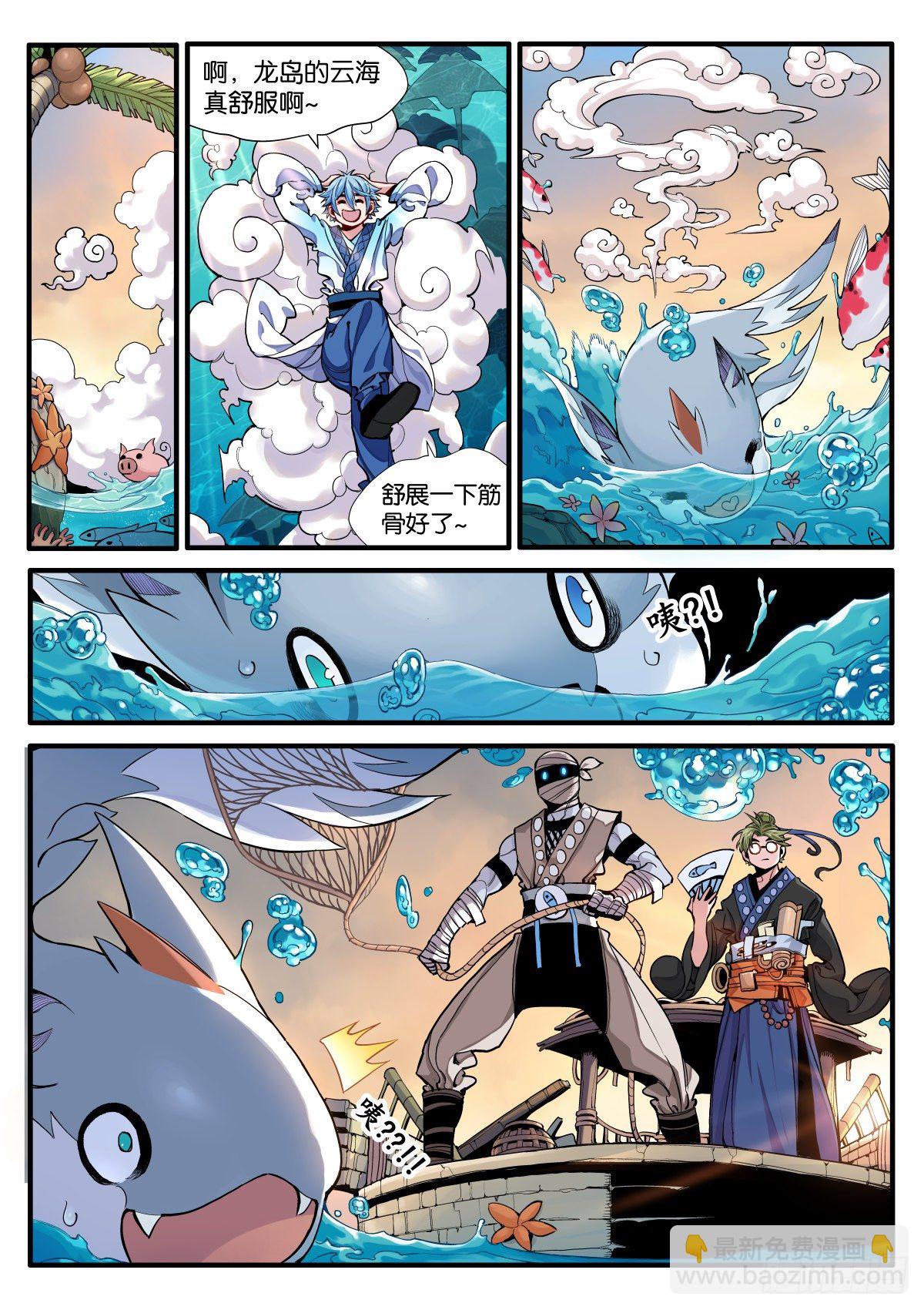 锋锡的梦想-第8话