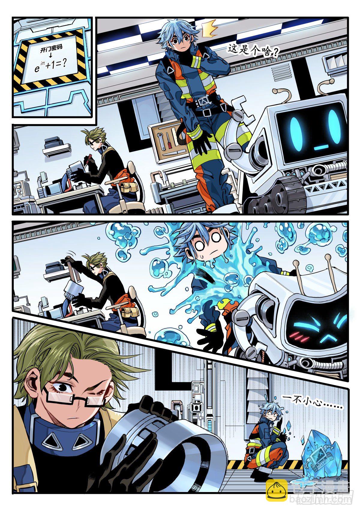 锋锡的梦想-第8话