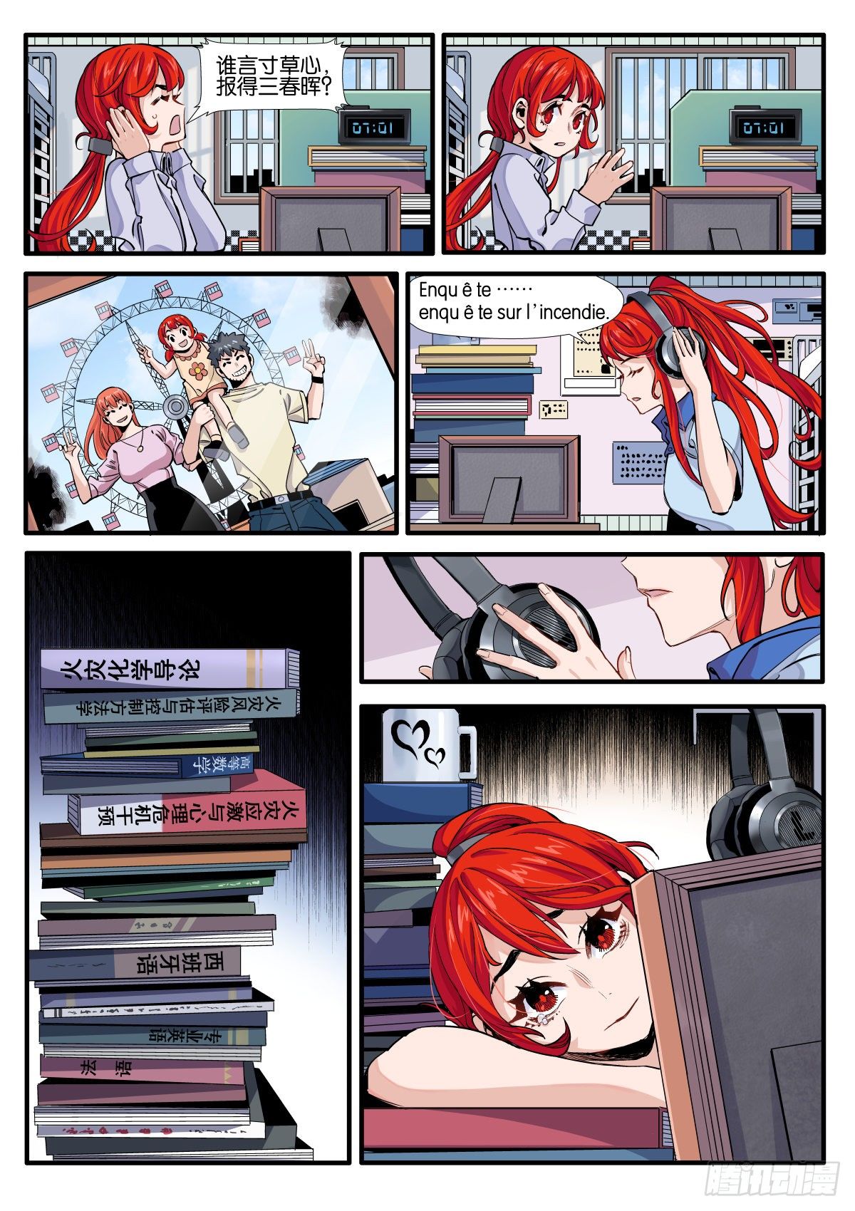 炽烟的决心-第10话