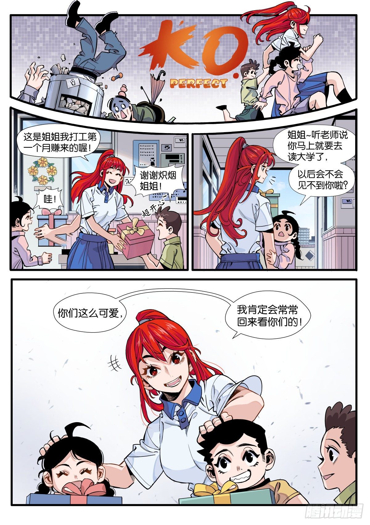 炽烟的决心-第10话