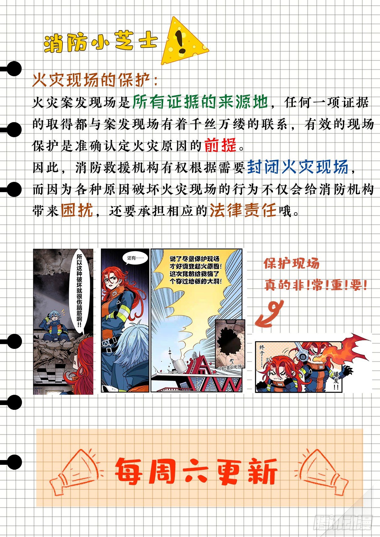 炽烟的决心-第10话