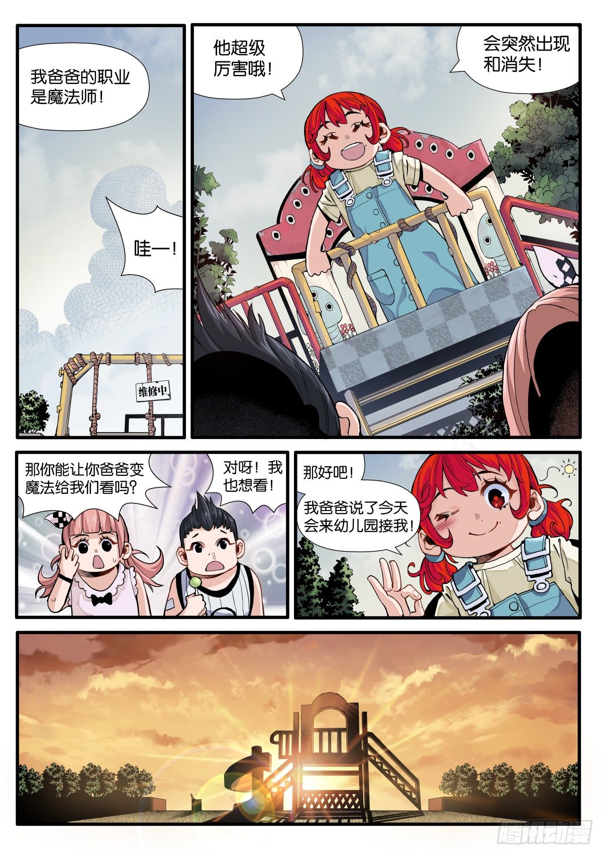 炽烟的决心-第10话