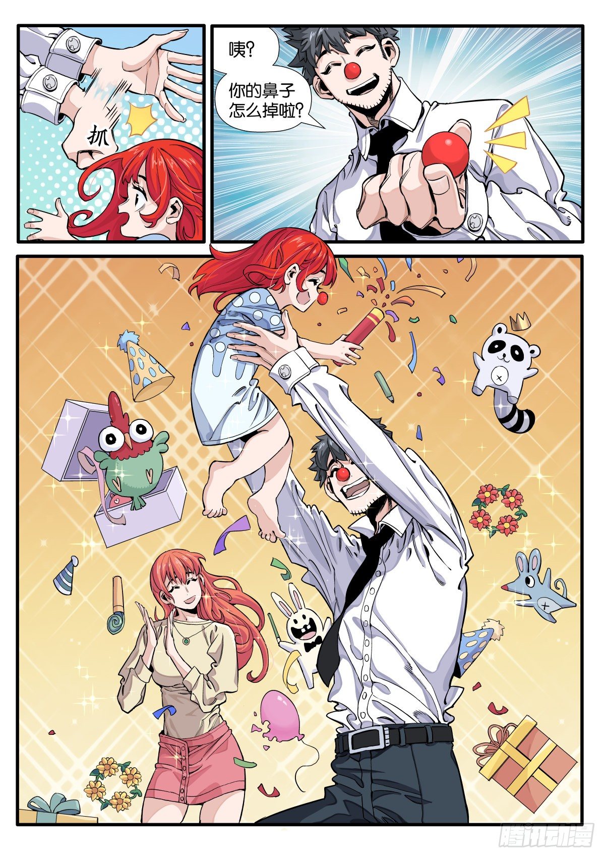 炽烟的决心-第10话