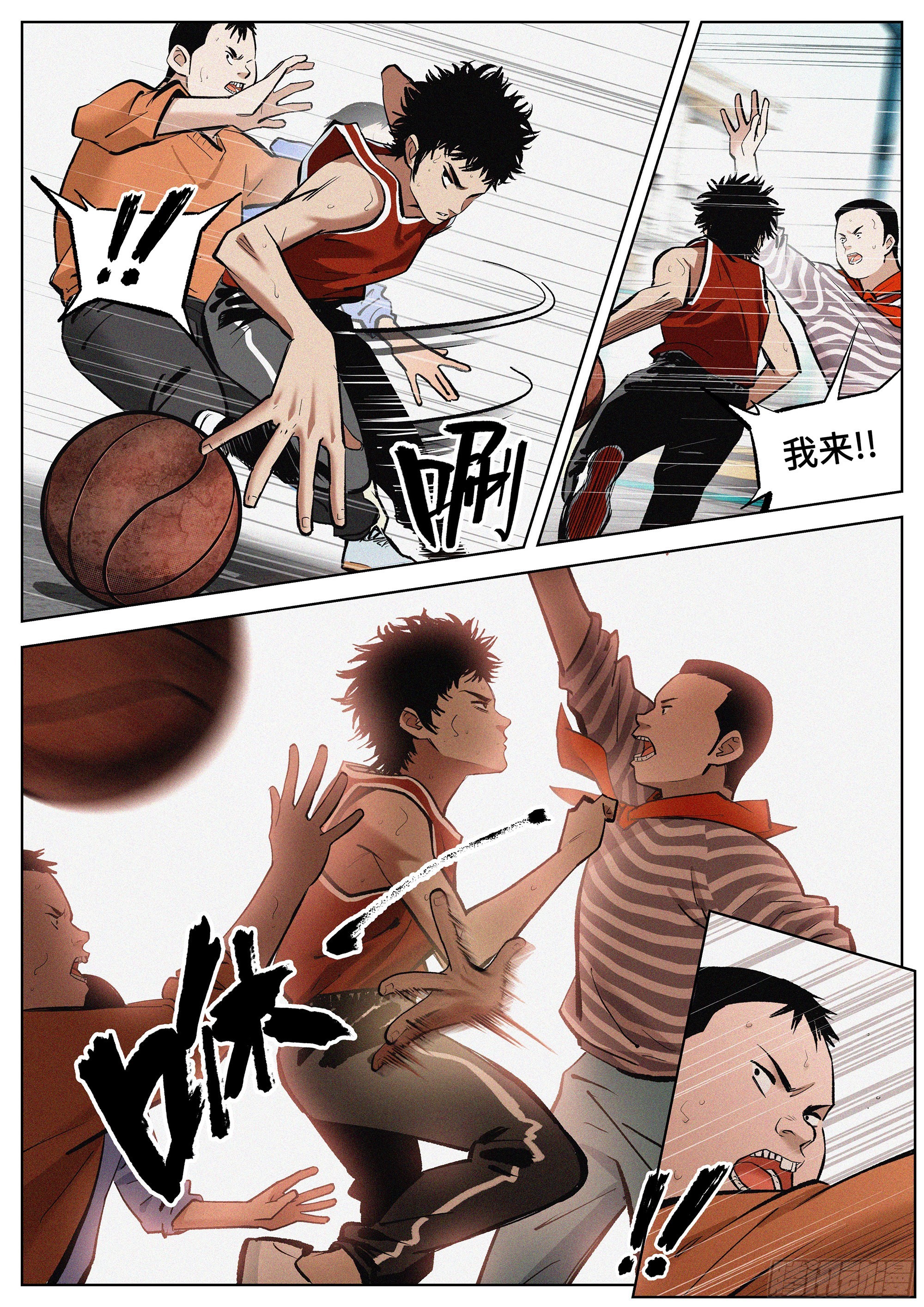 01 长得太高，真烦人-第2话