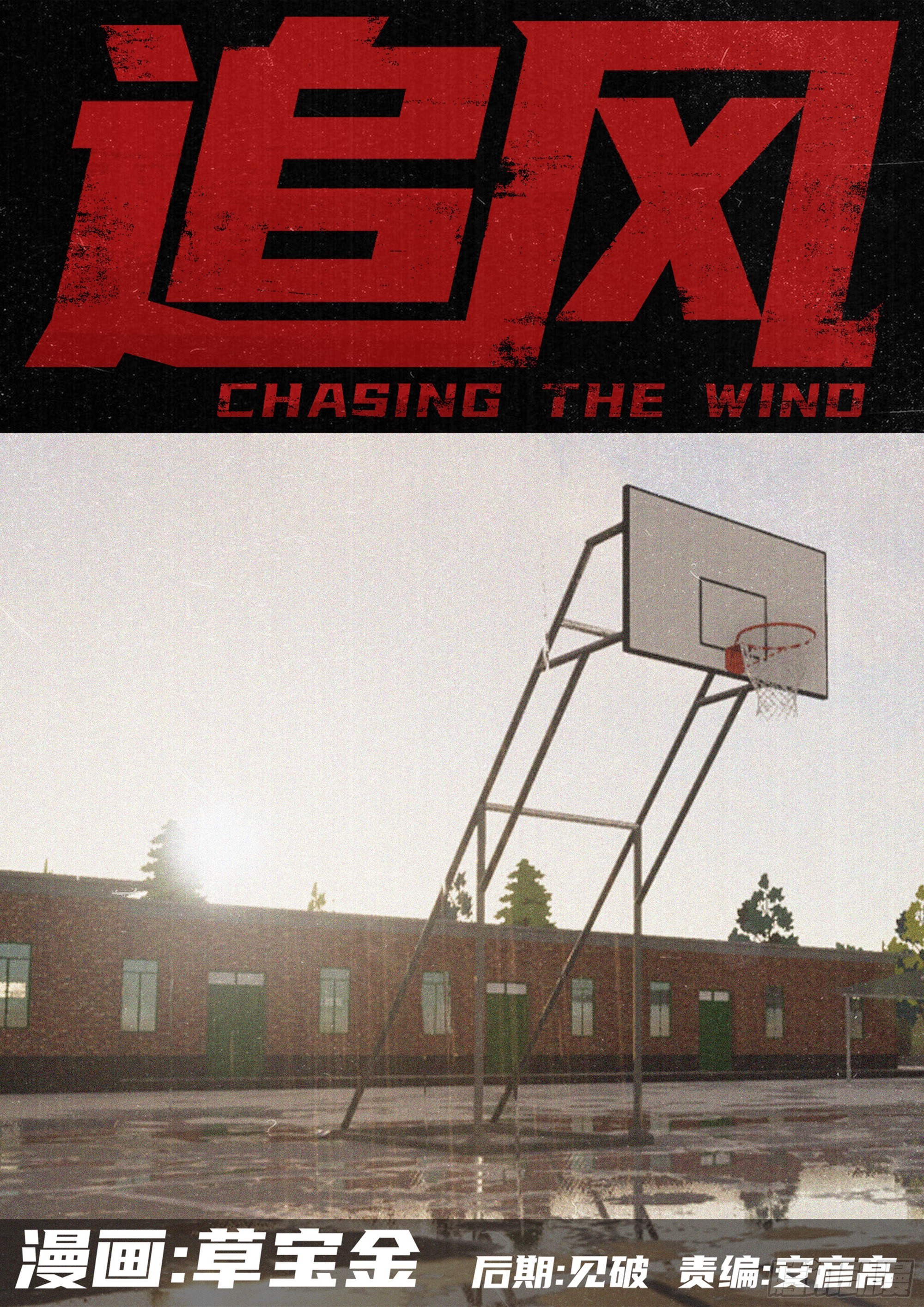 01 长得太高，真烦人-第2话