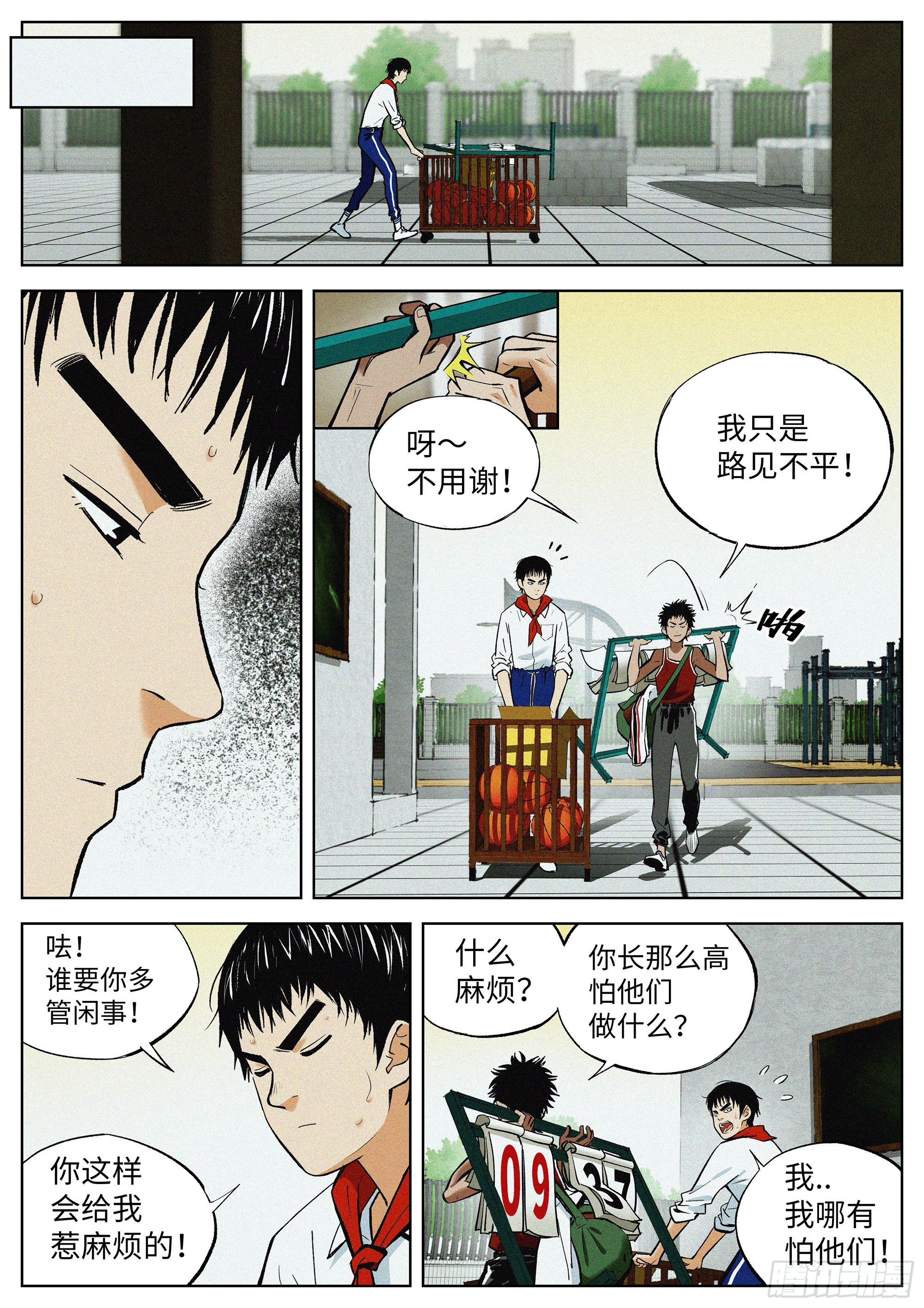 01 长得太高，真烦人-第2话