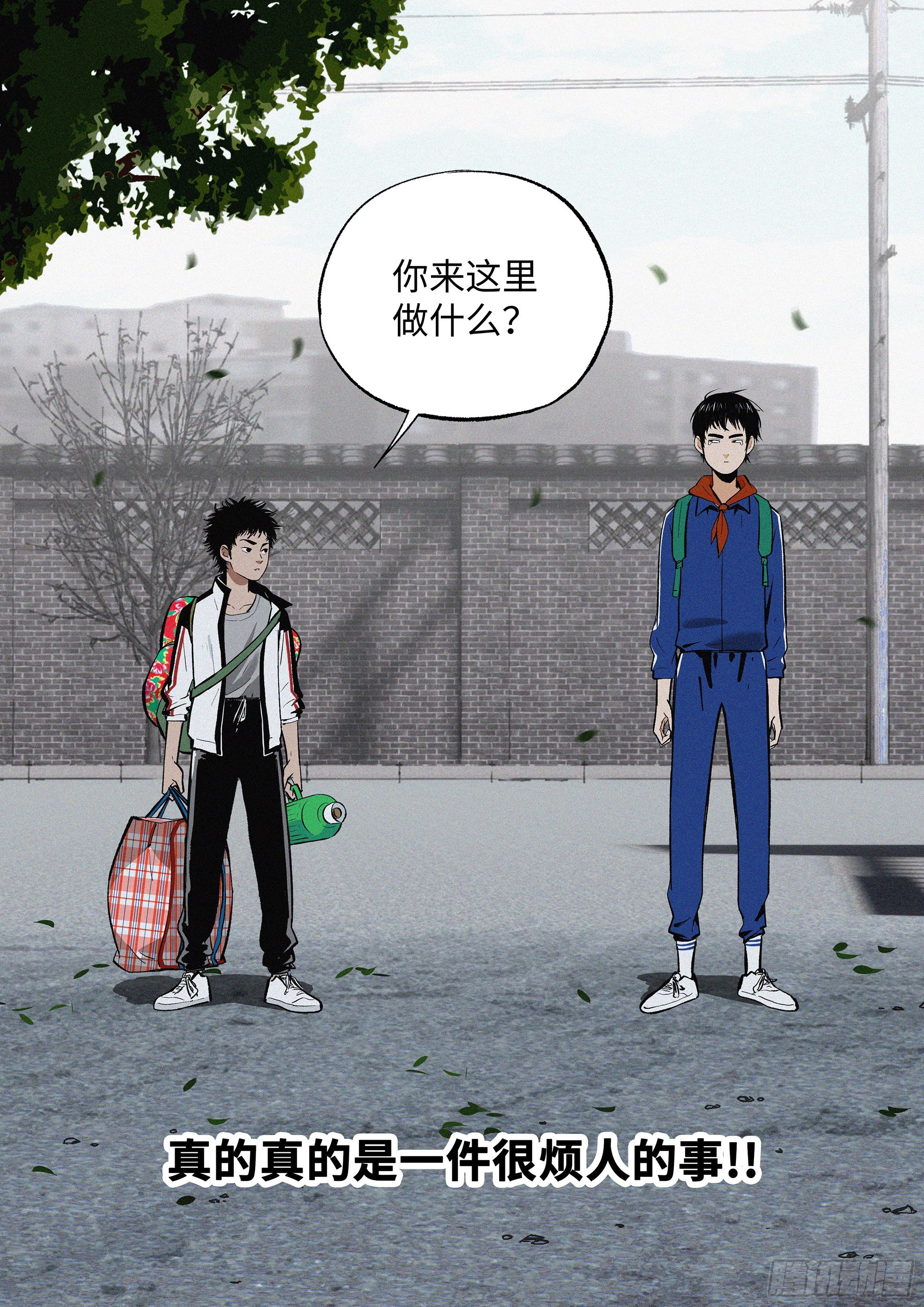 01 长得太高，真烦人-第2话