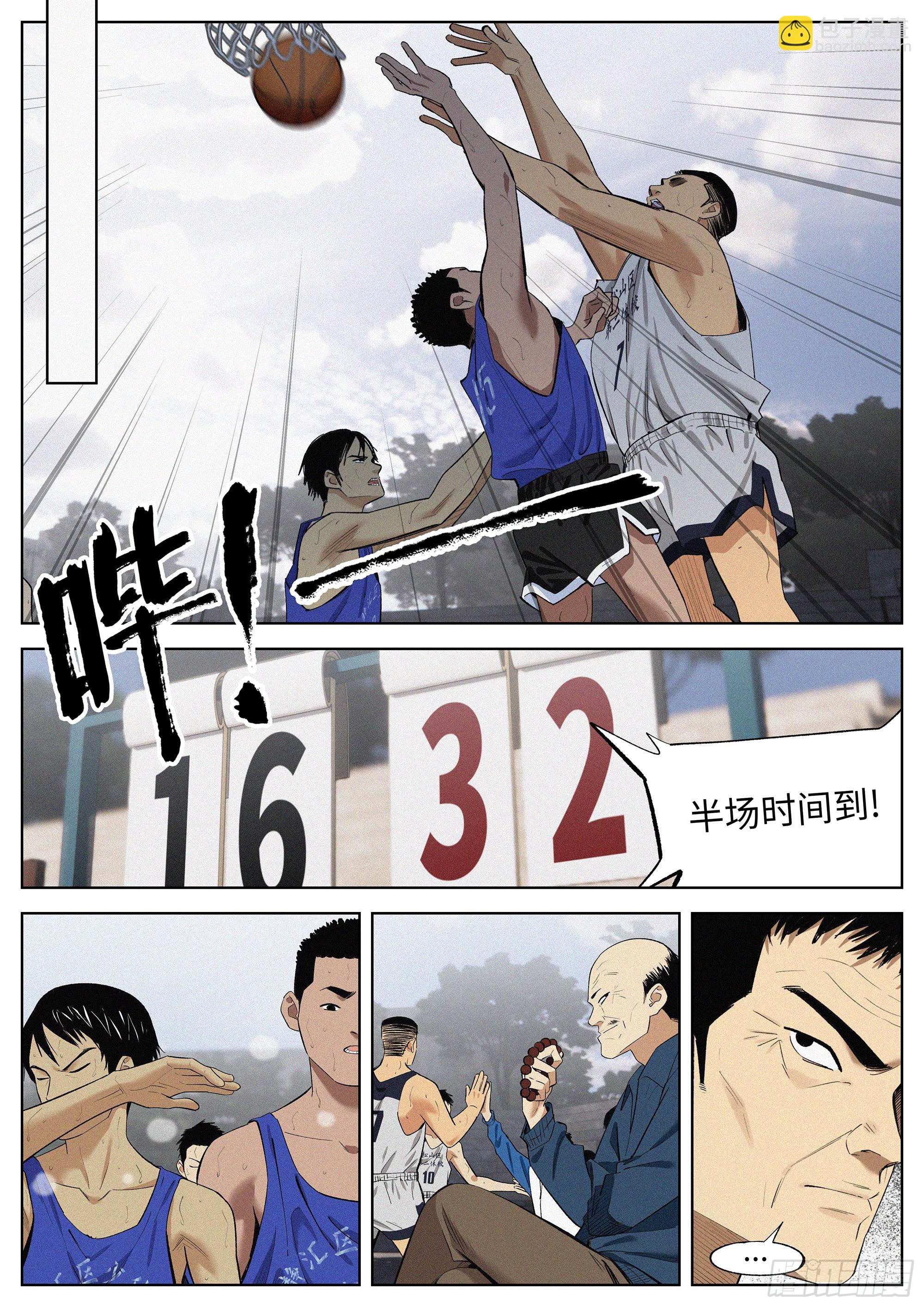 13 追着屁股打-第14话