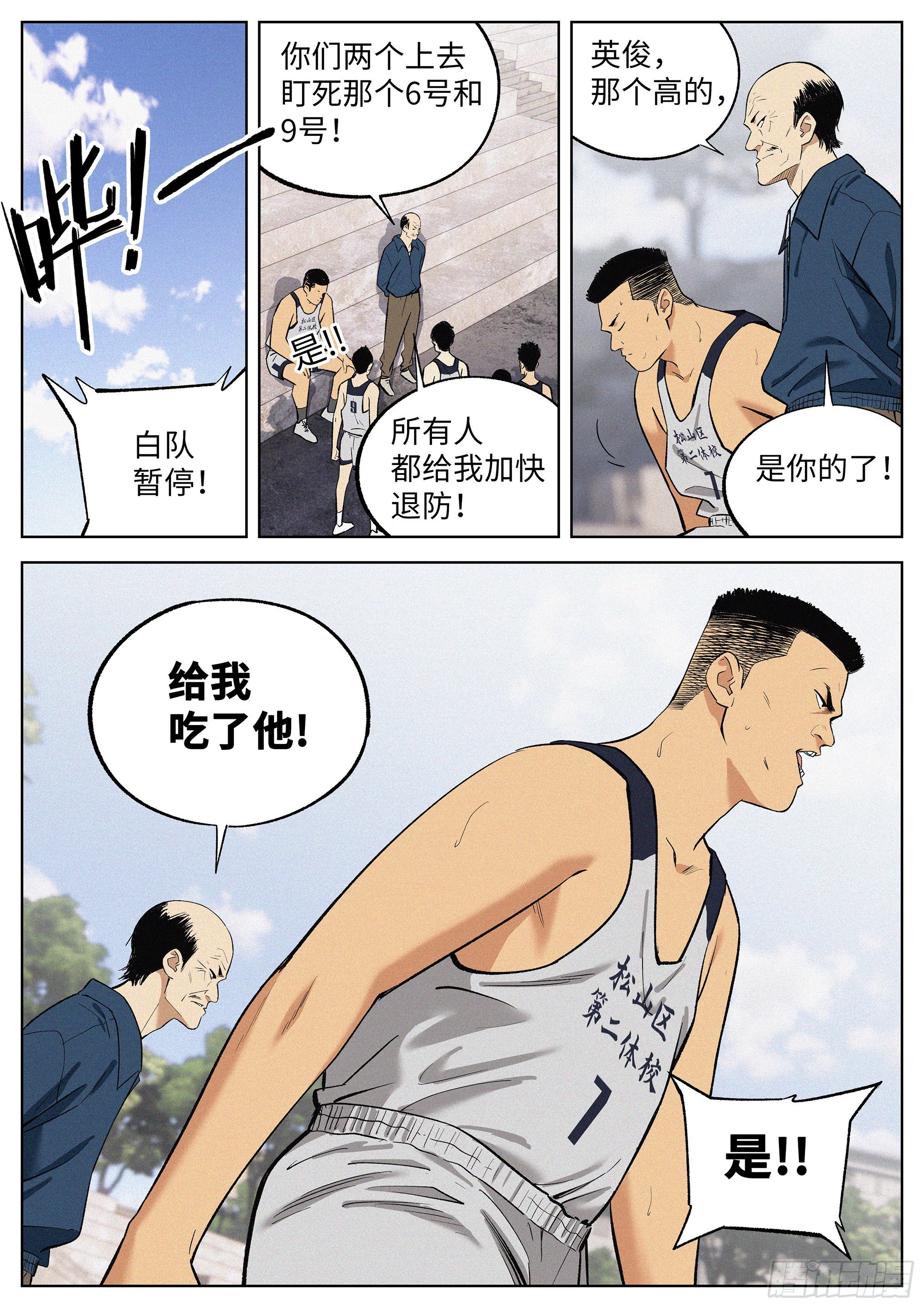 13 追着屁股打-第14话