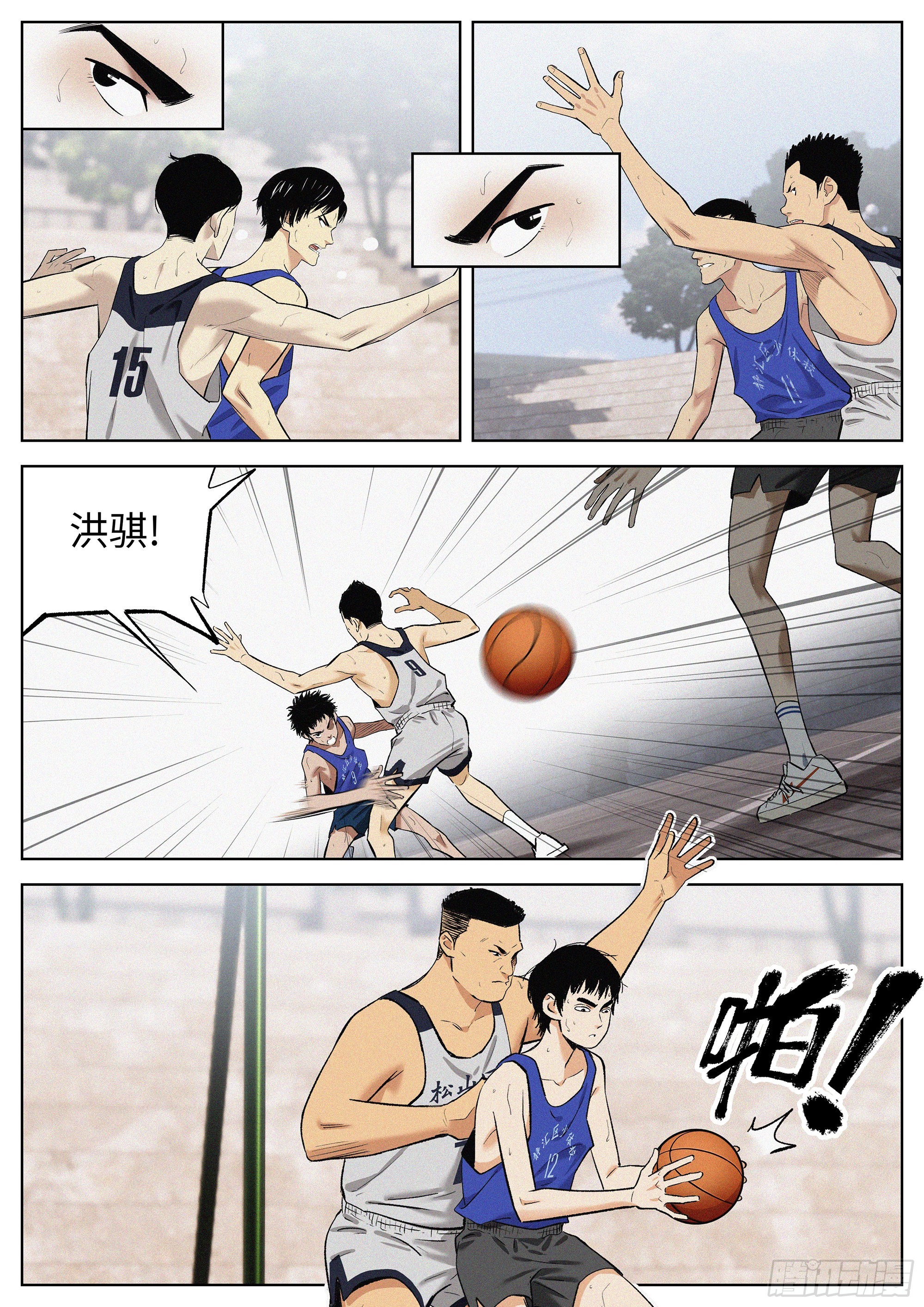 13 追着屁股打-第14话