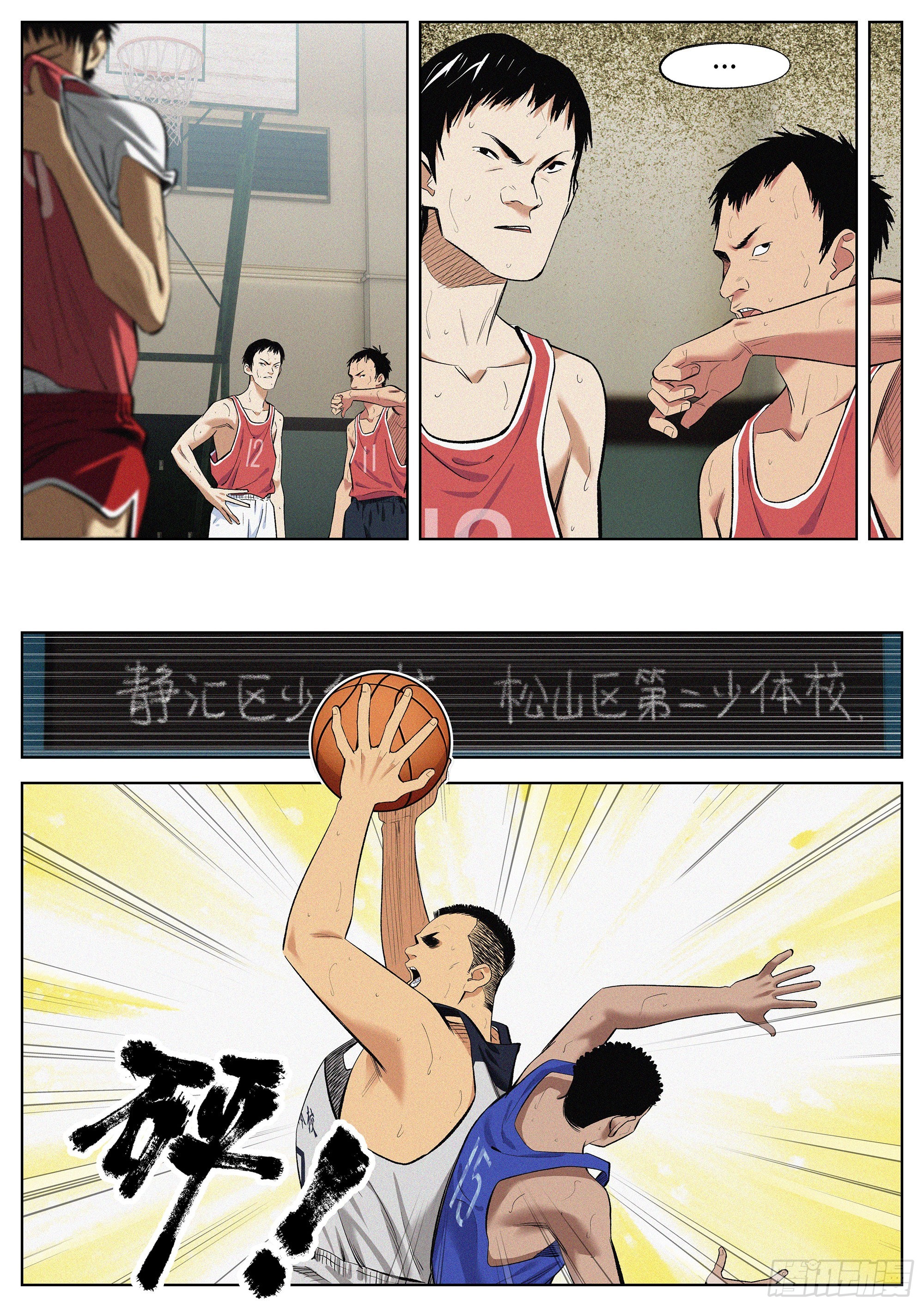 13 追着屁股打-第14话