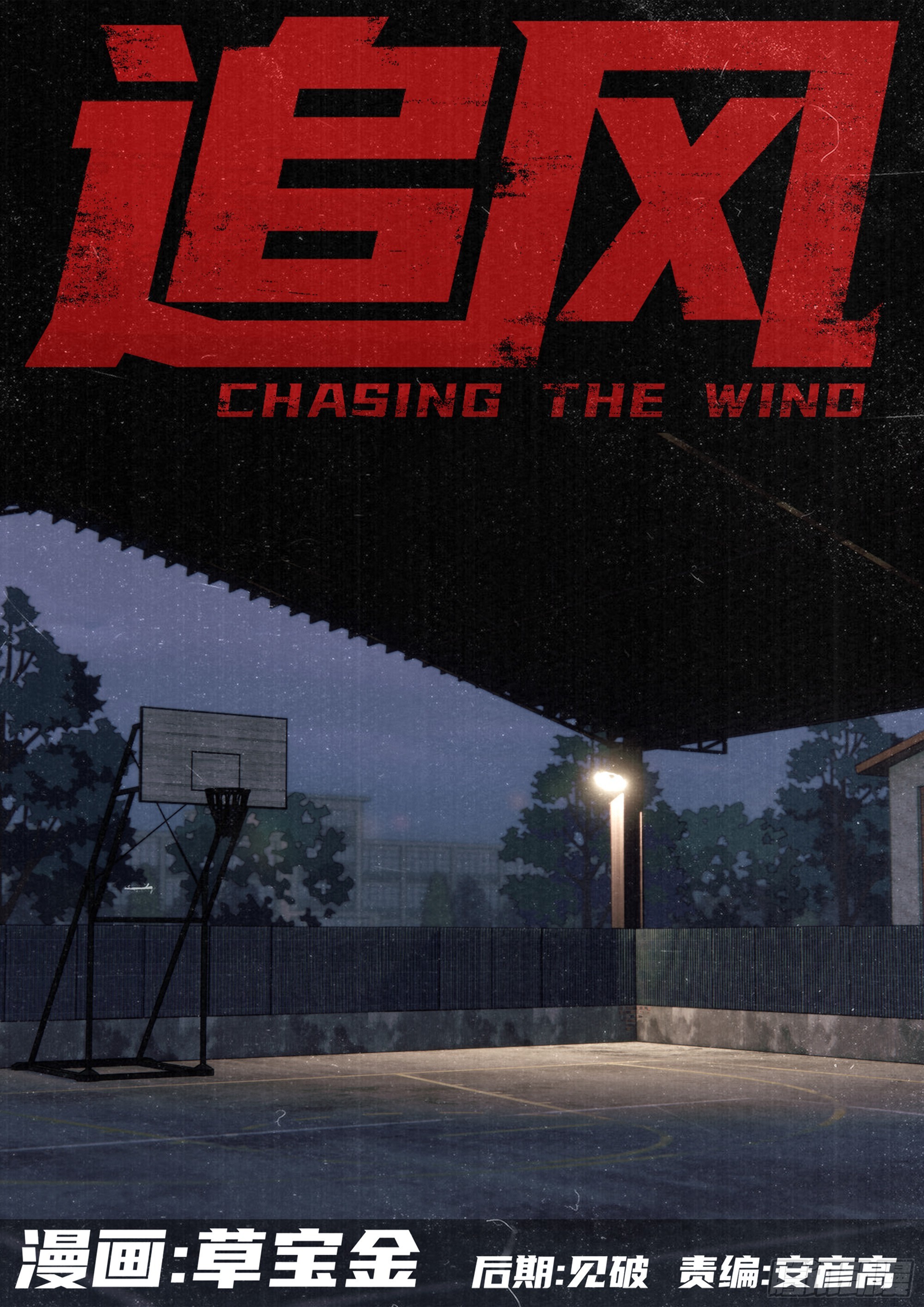 17.可以吗？-第18话