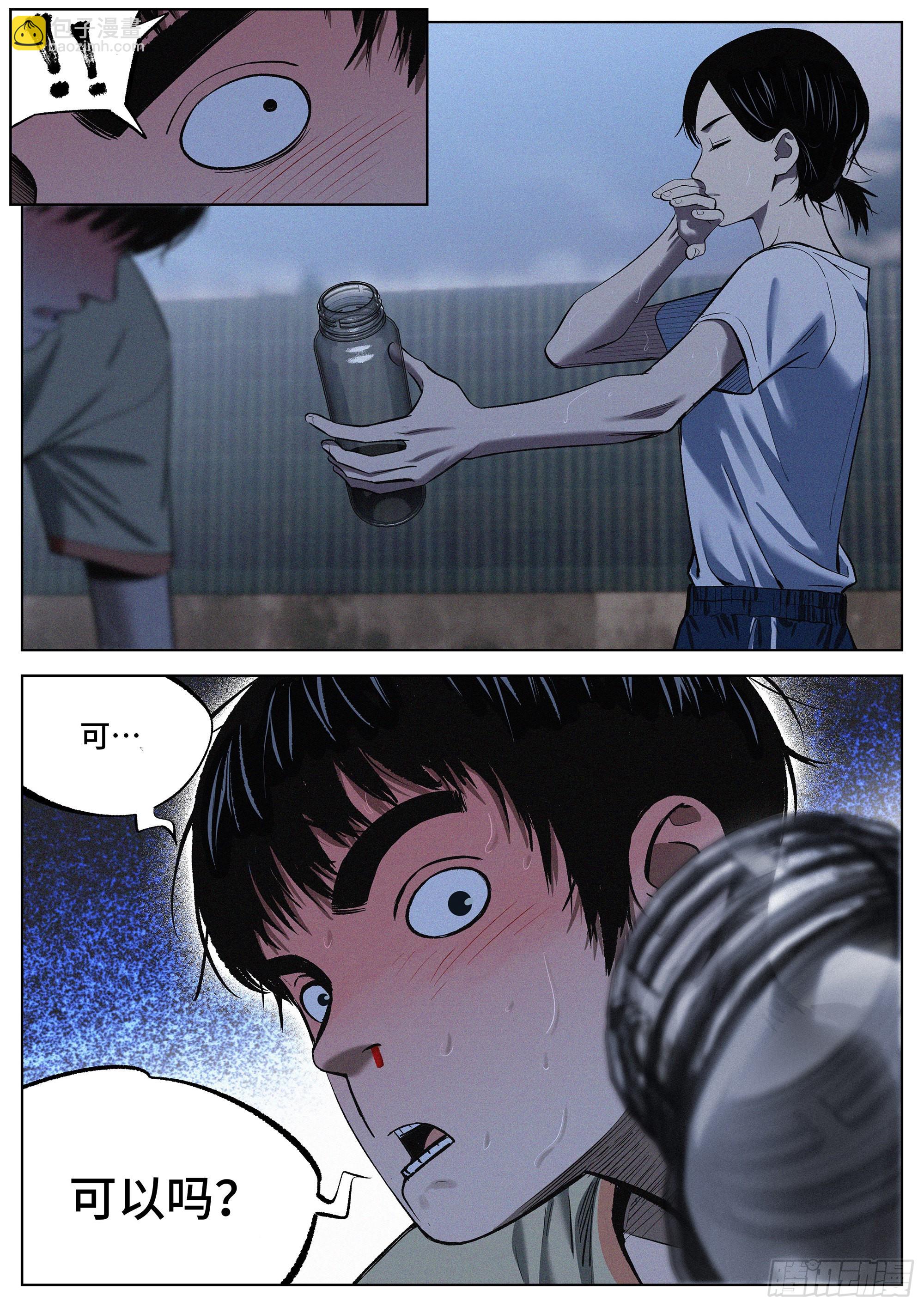 17.可以吗？-第18话