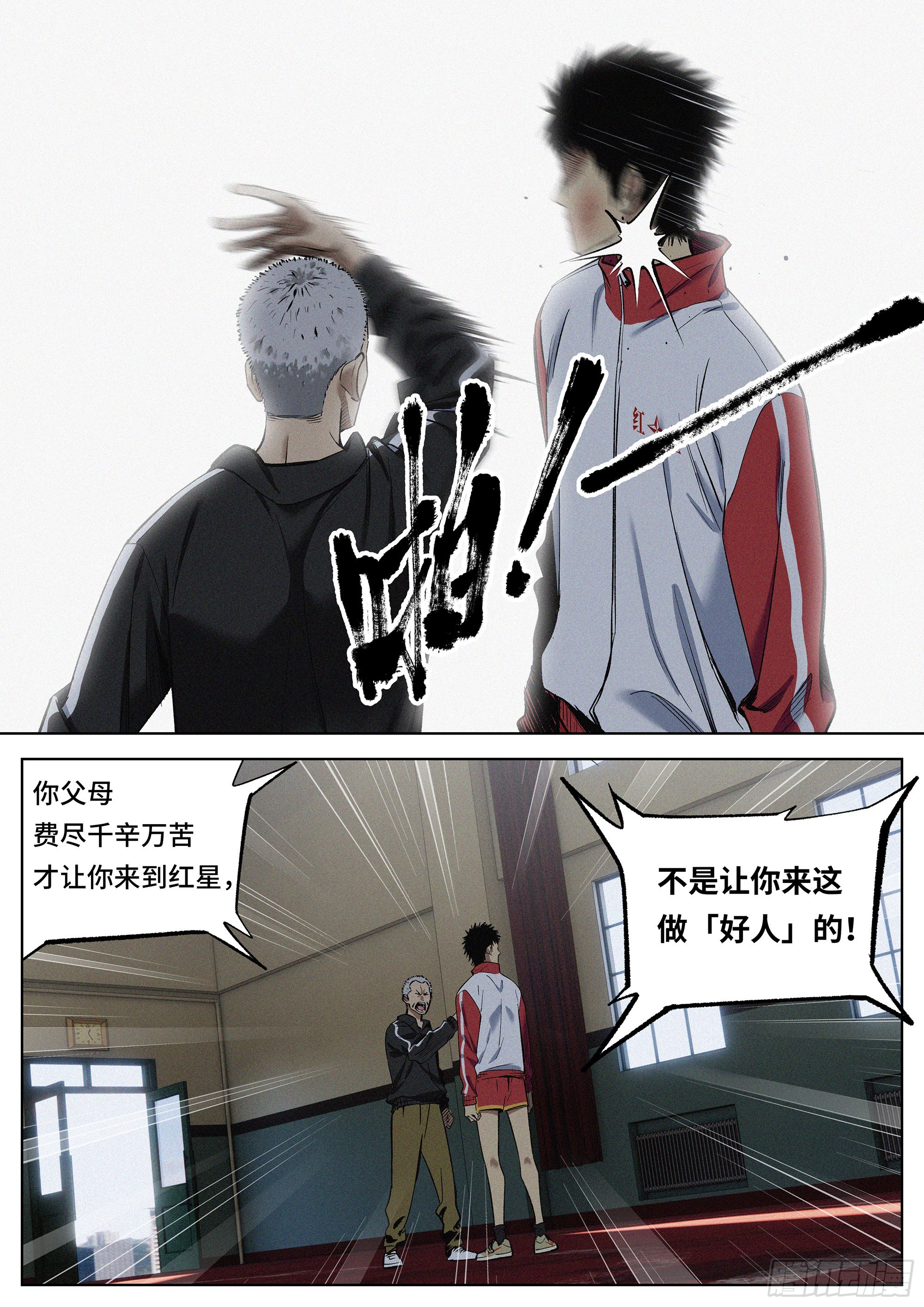 17.可以吗？-第18话