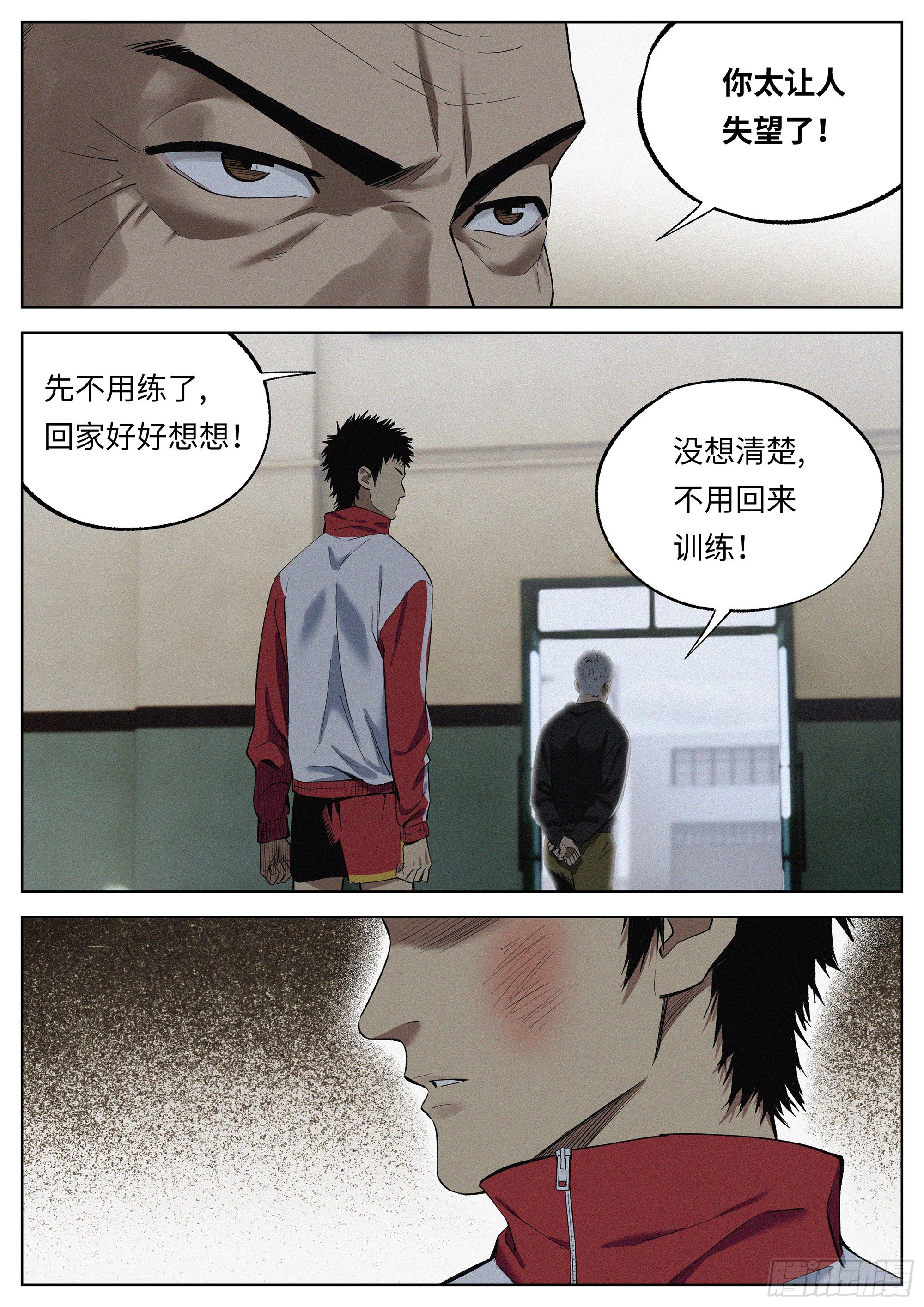 17.可以吗？-第18话