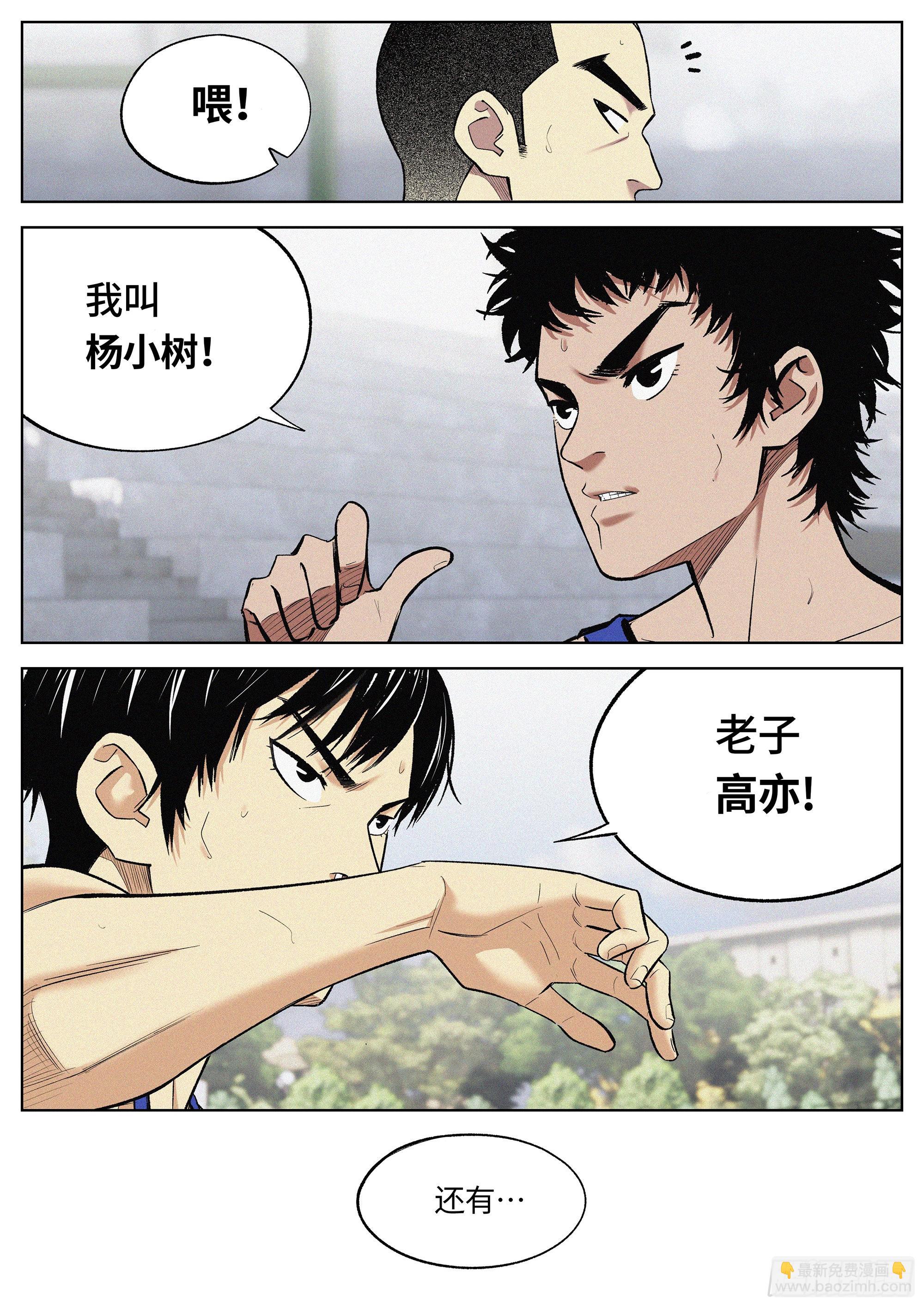 21 gaoxiaoqi？-第22话