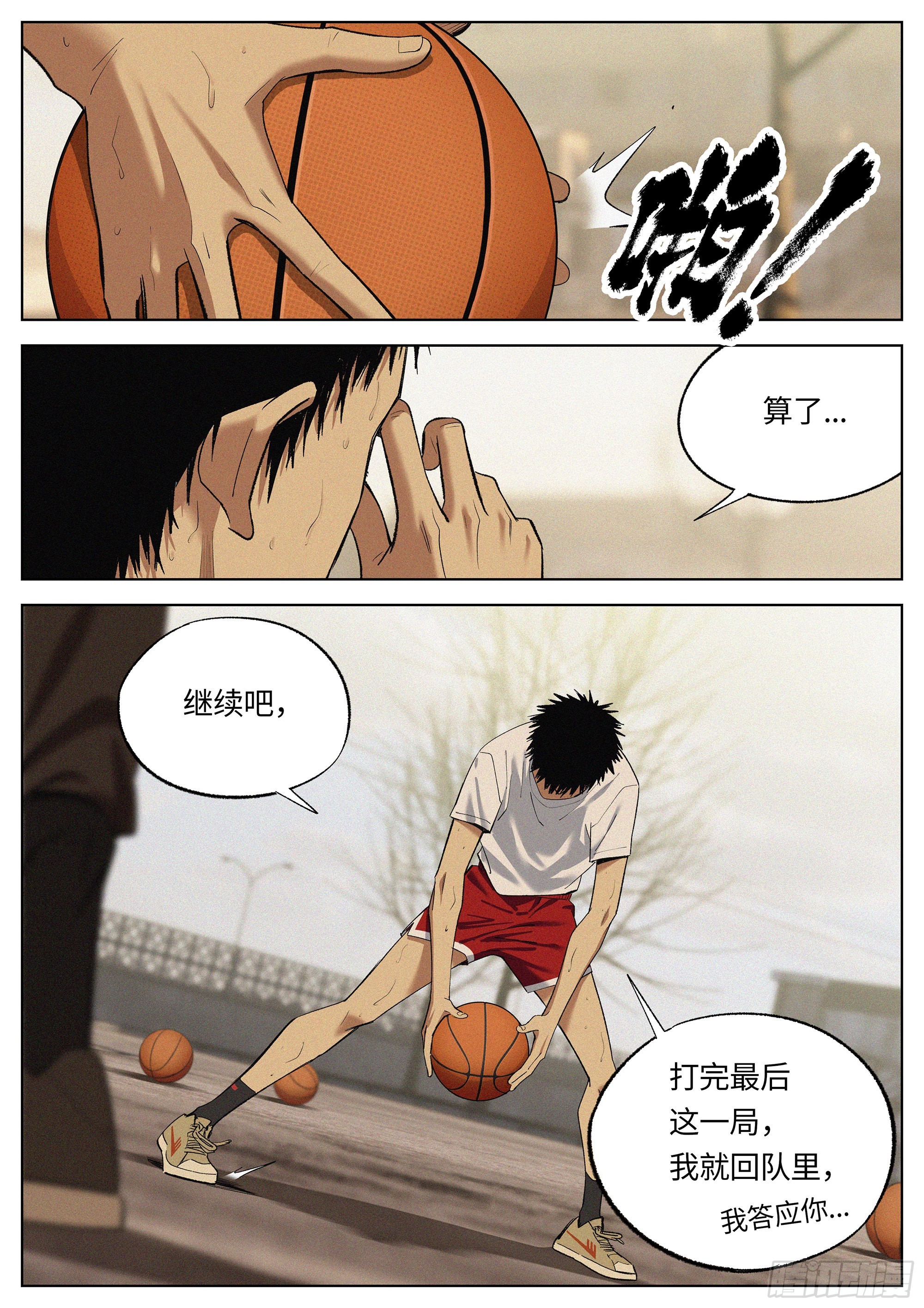 25 这一次,我不会再后退-第26话