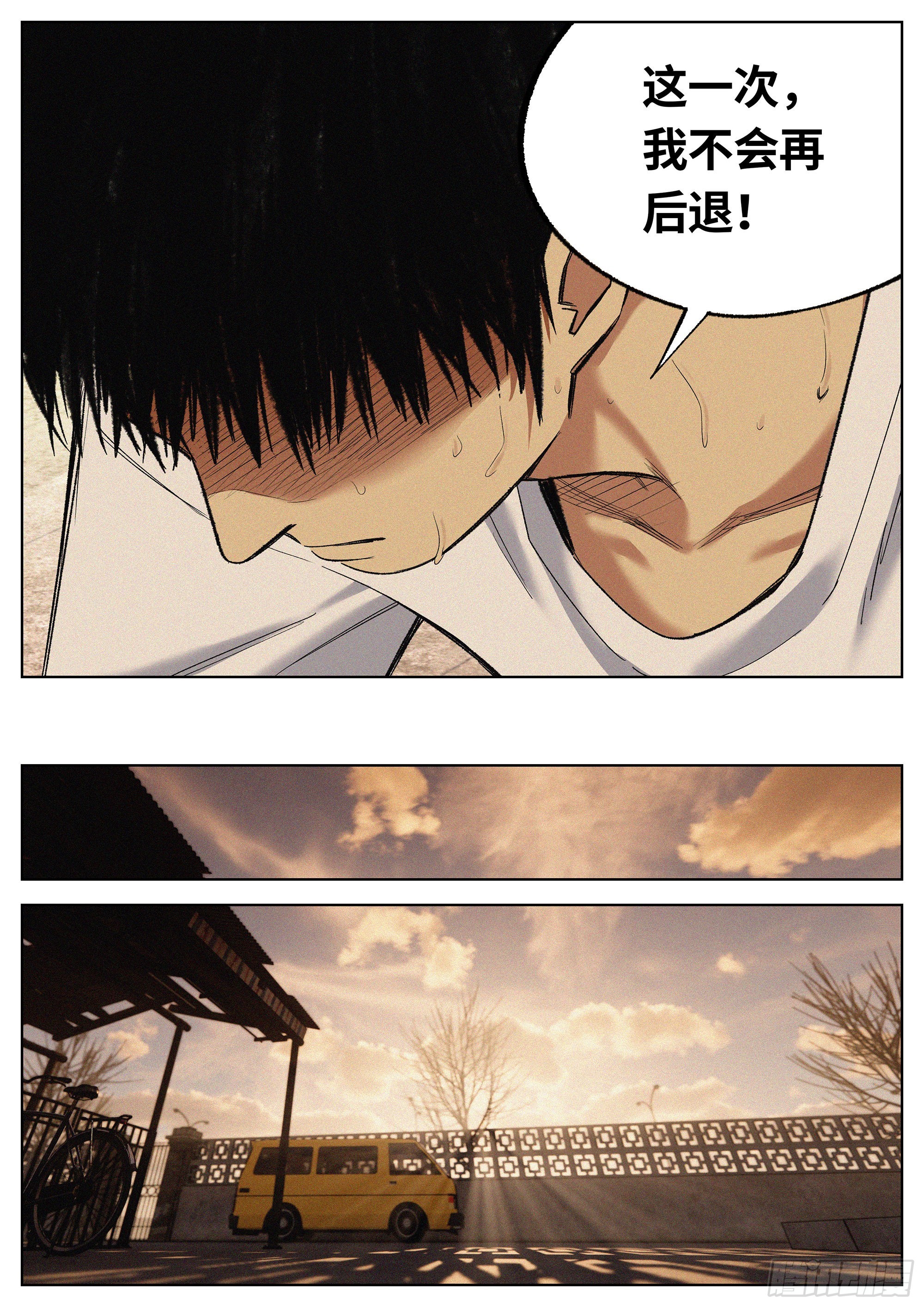 25 这一次,我不会再后退-第26话