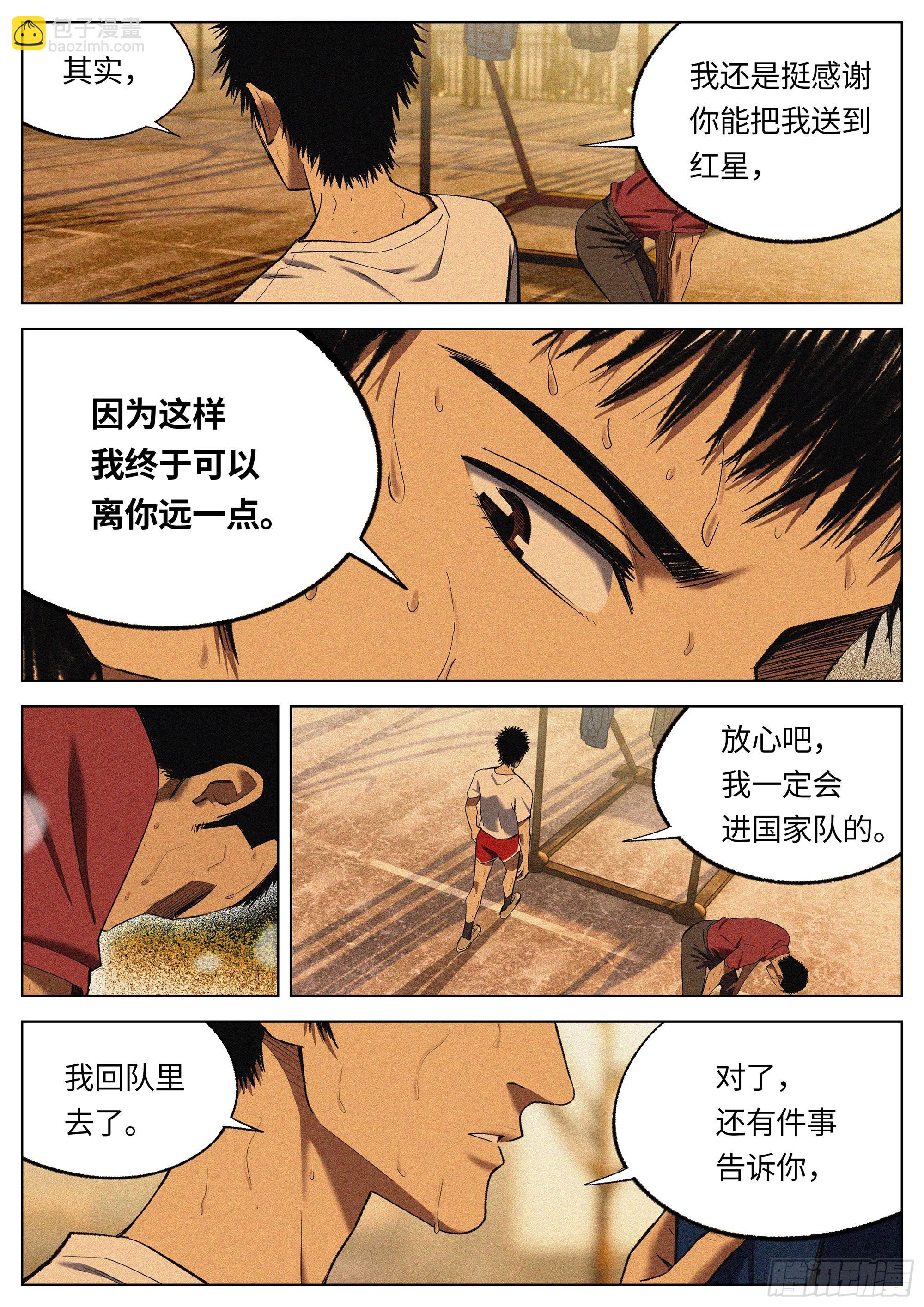 25 这一次,我不会再后退-第26话