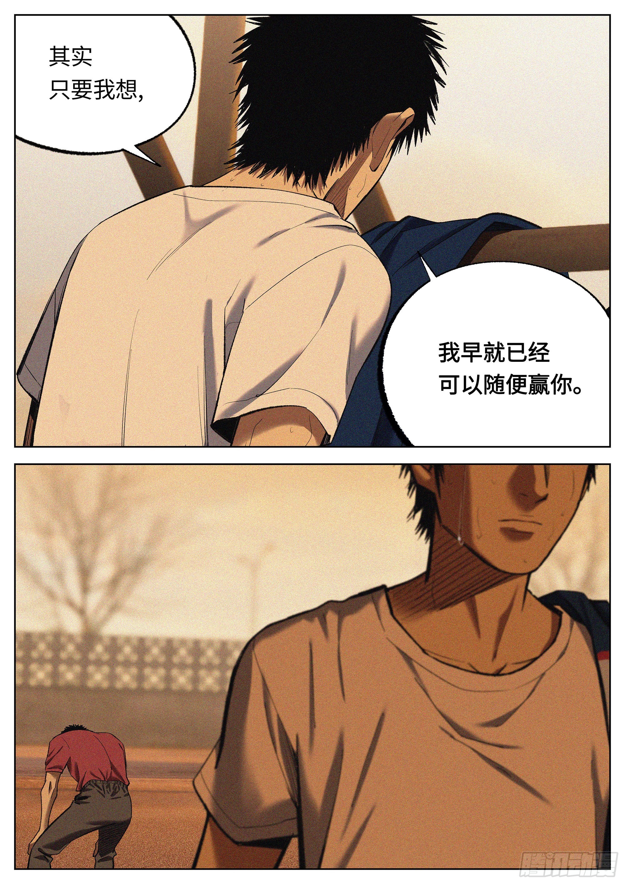 25 这一次,我不会再后退-第26话