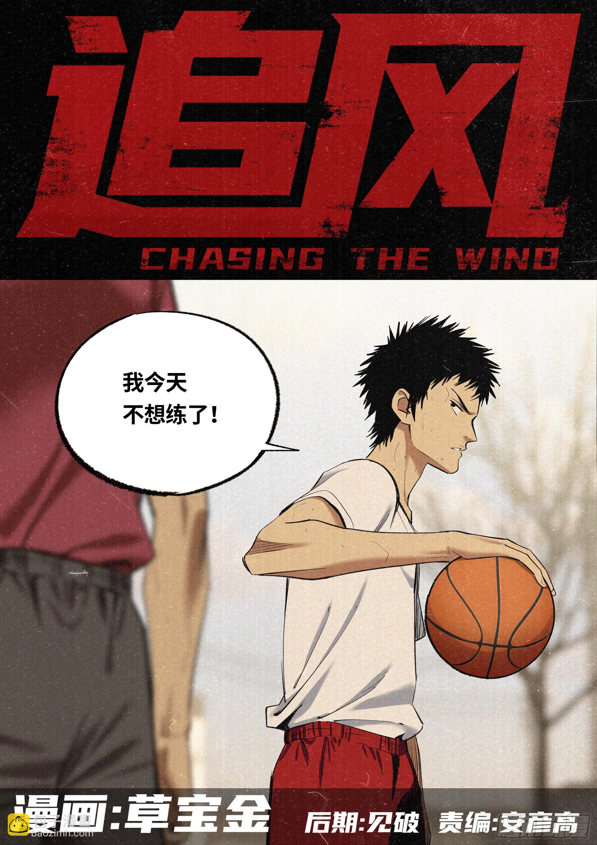 25 这一次,我不会再后退-第26话