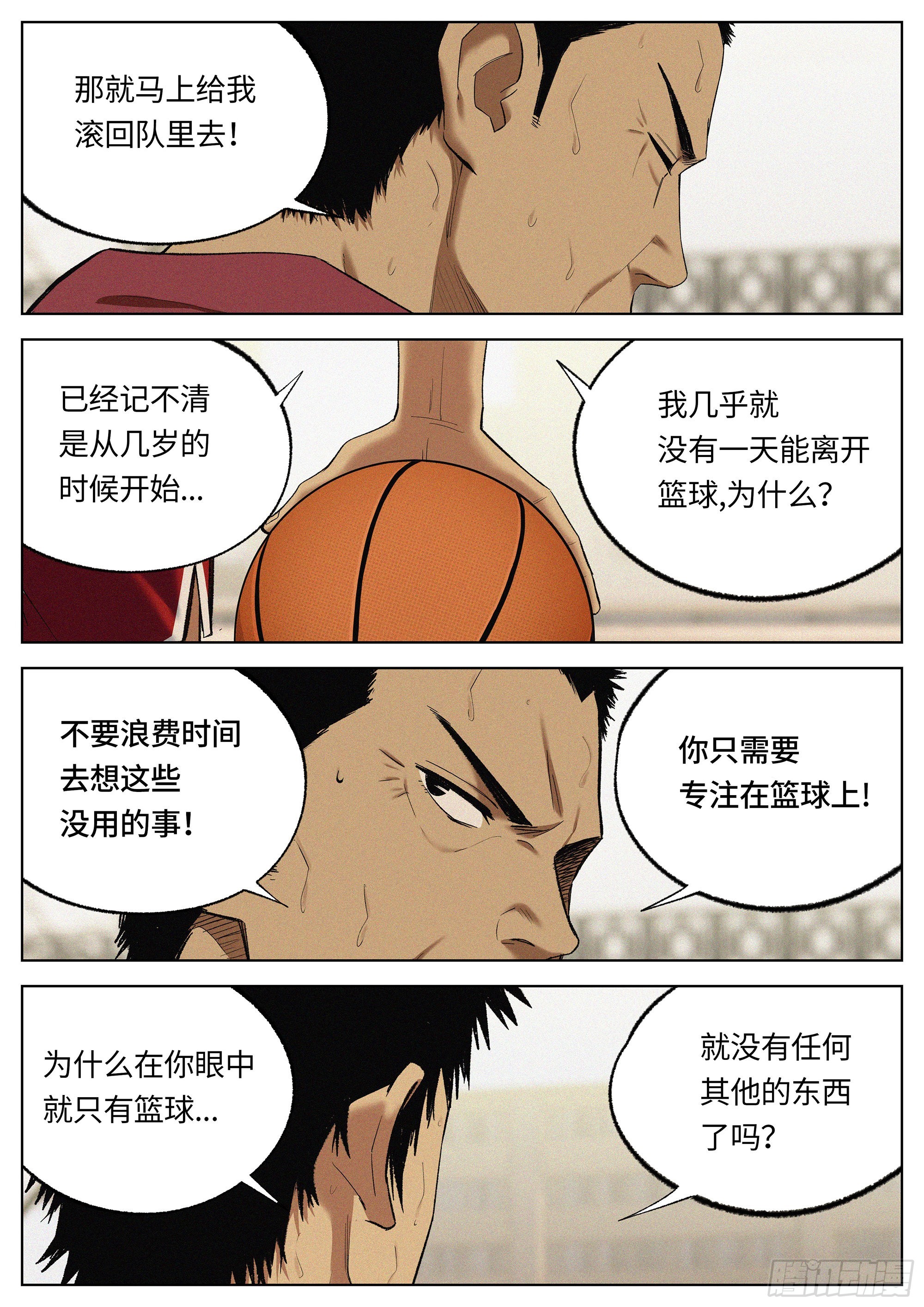 25 这一次,我不会再后退-第26话