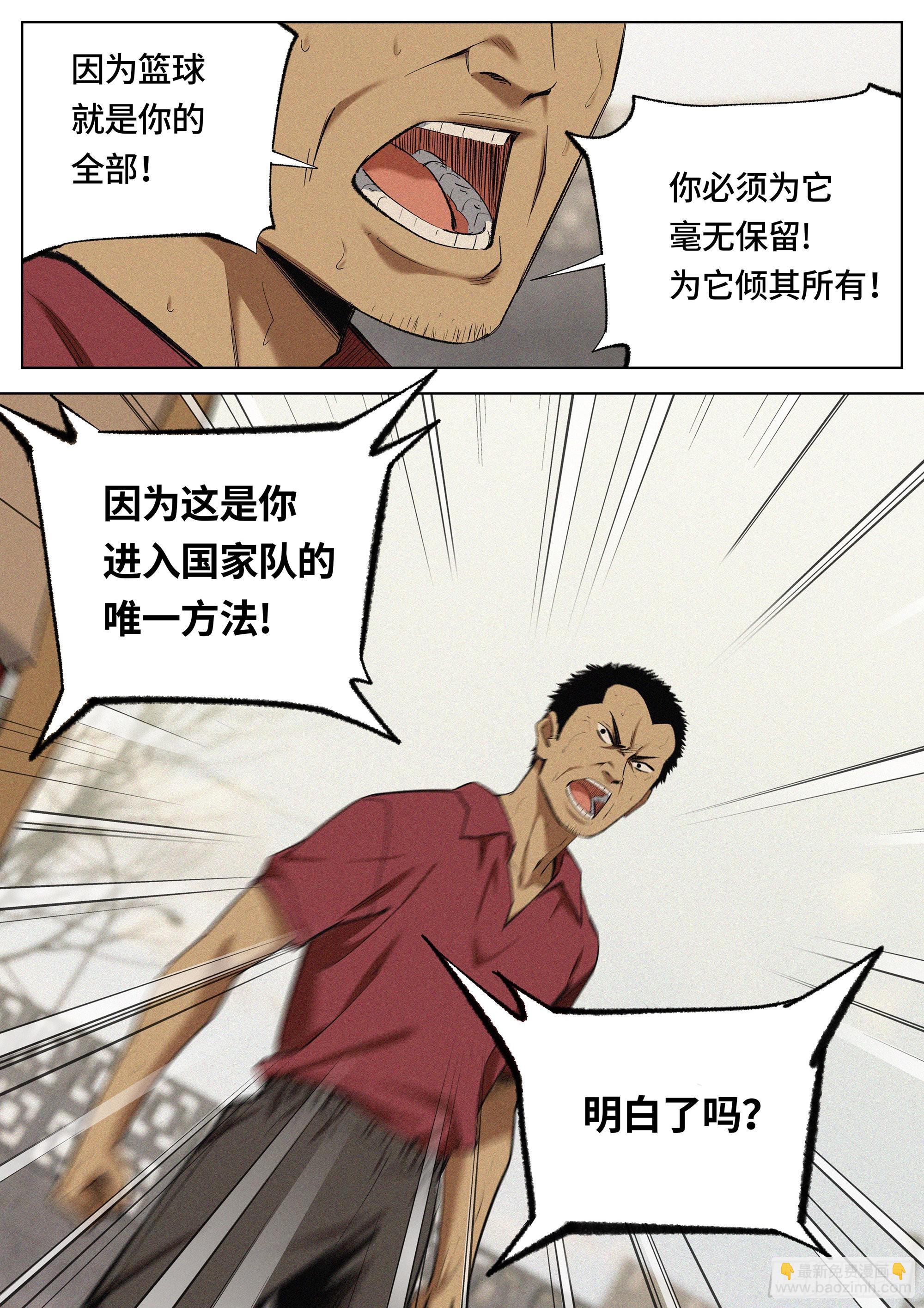 25 这一次,我不会再后退-第26话