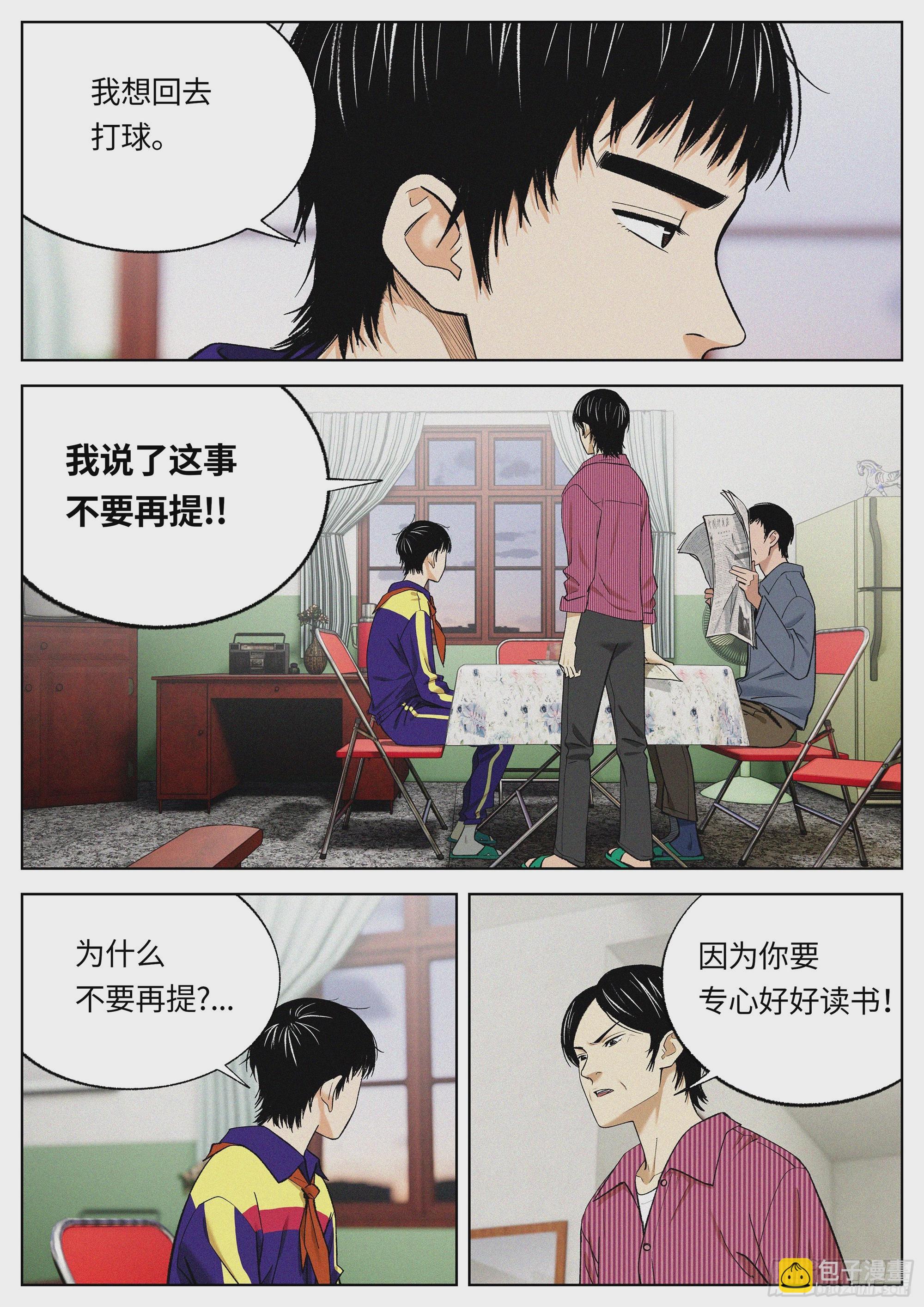 27 不服气！-第28话