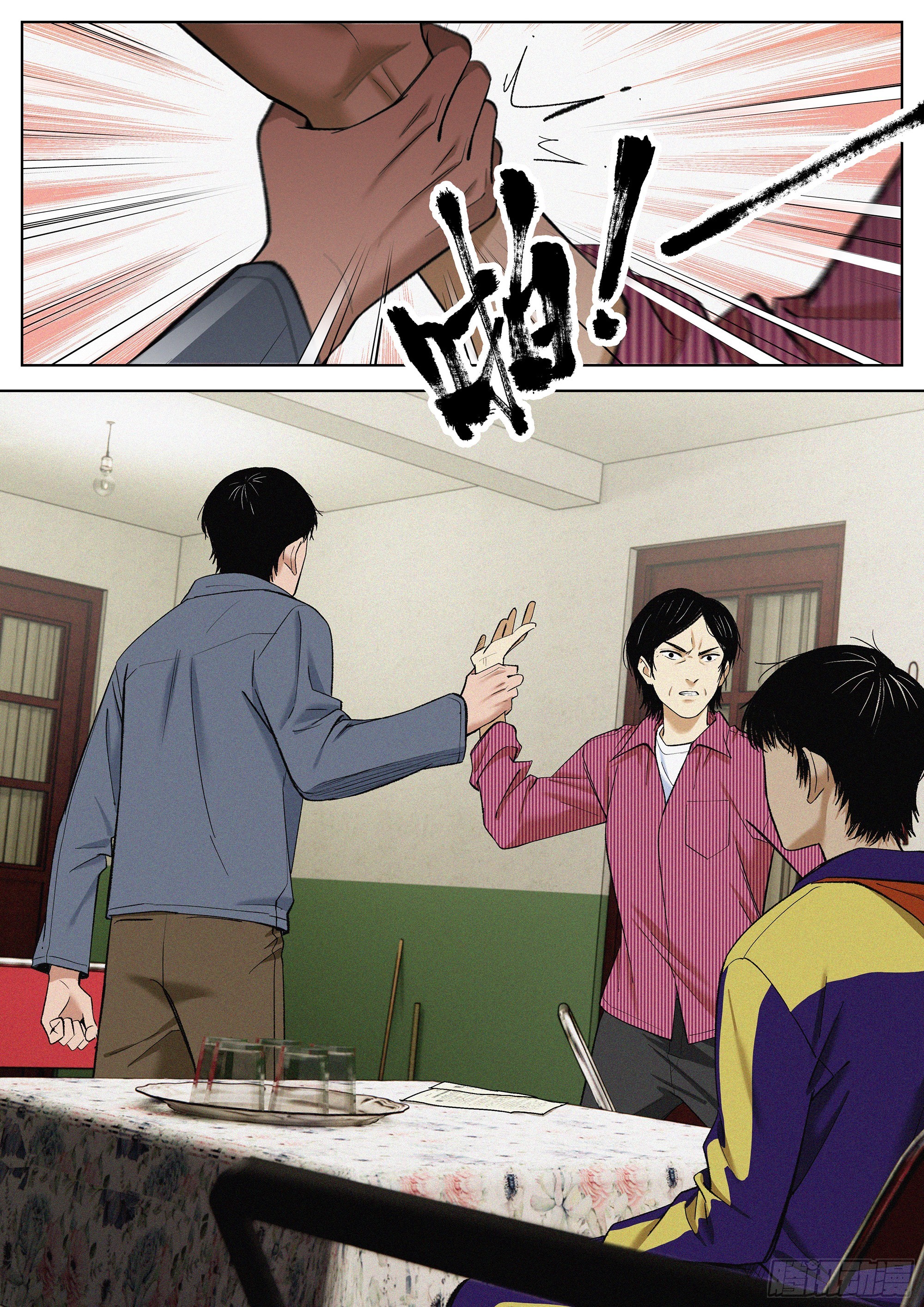 27 不服气！-第28话