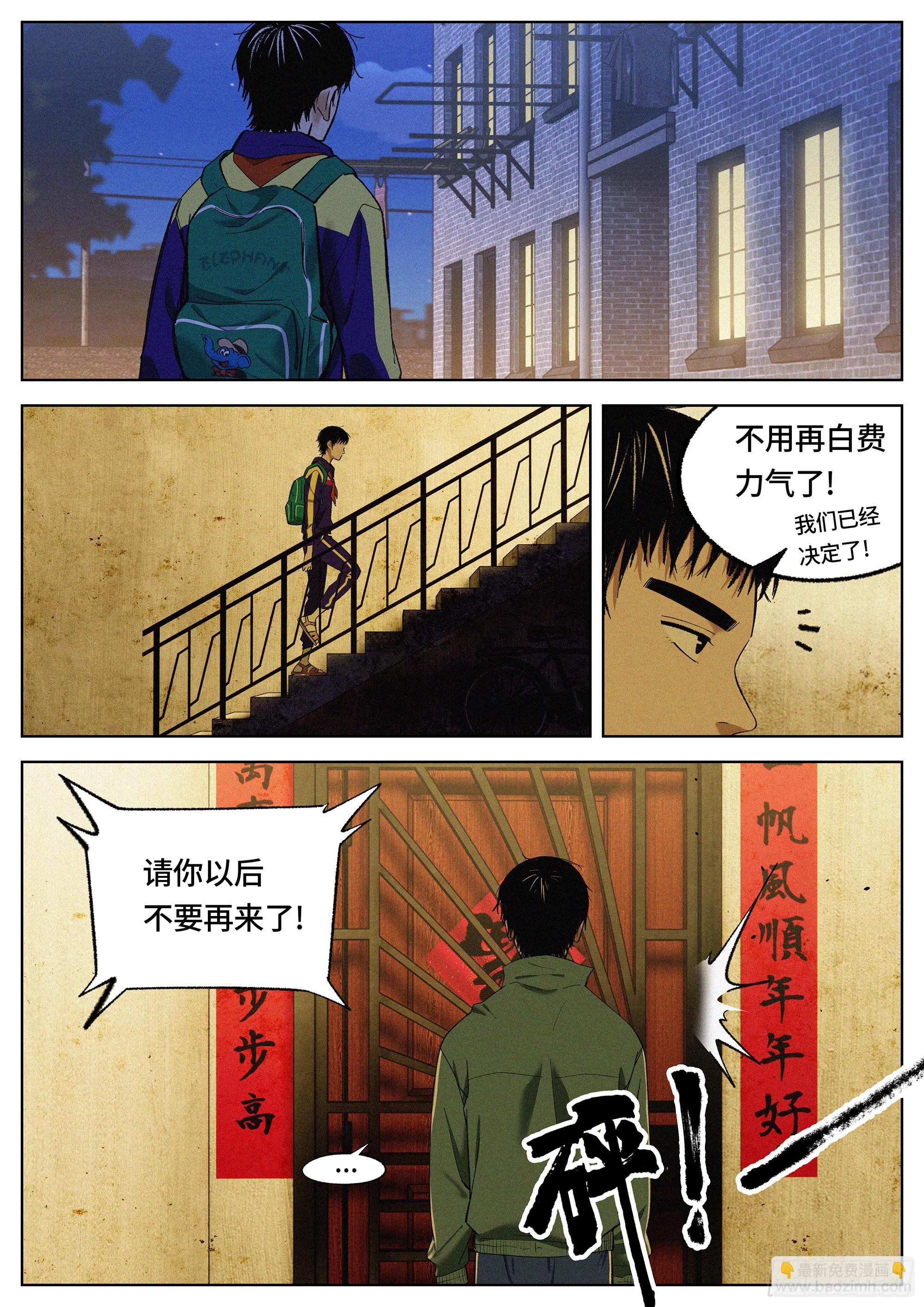 27 不服气！-第28话