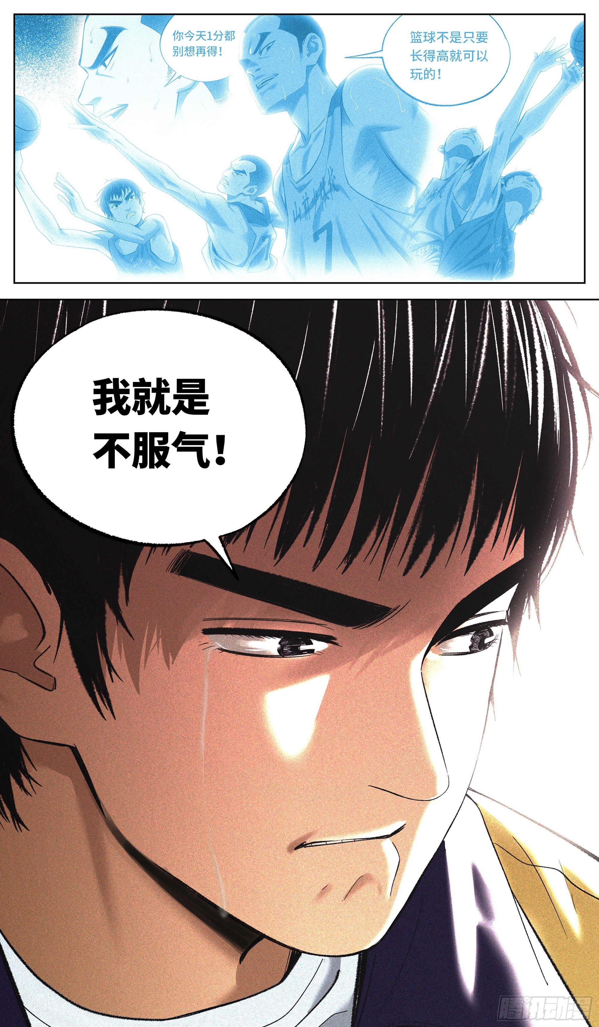 27 不服气！-第28话