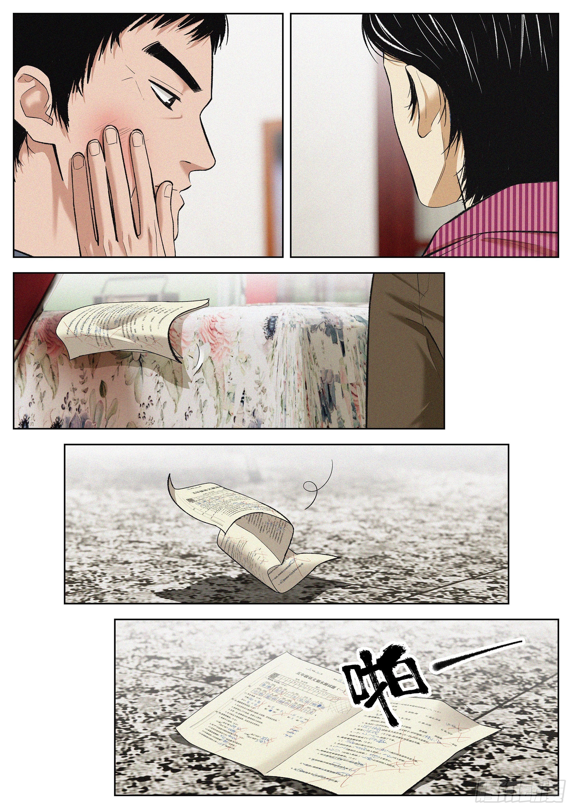 27 不服气！-第28话