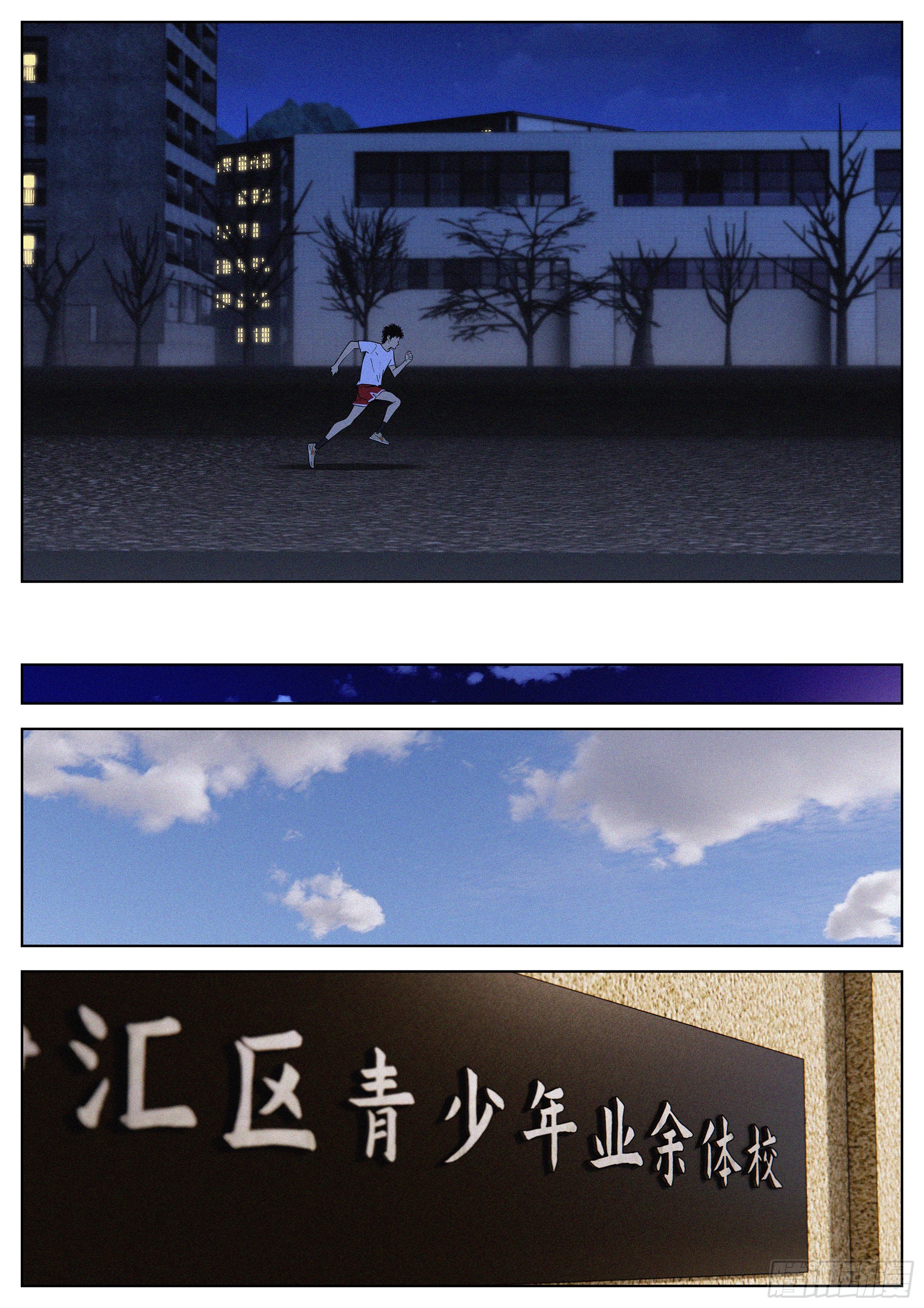 27 不服气！-第28话