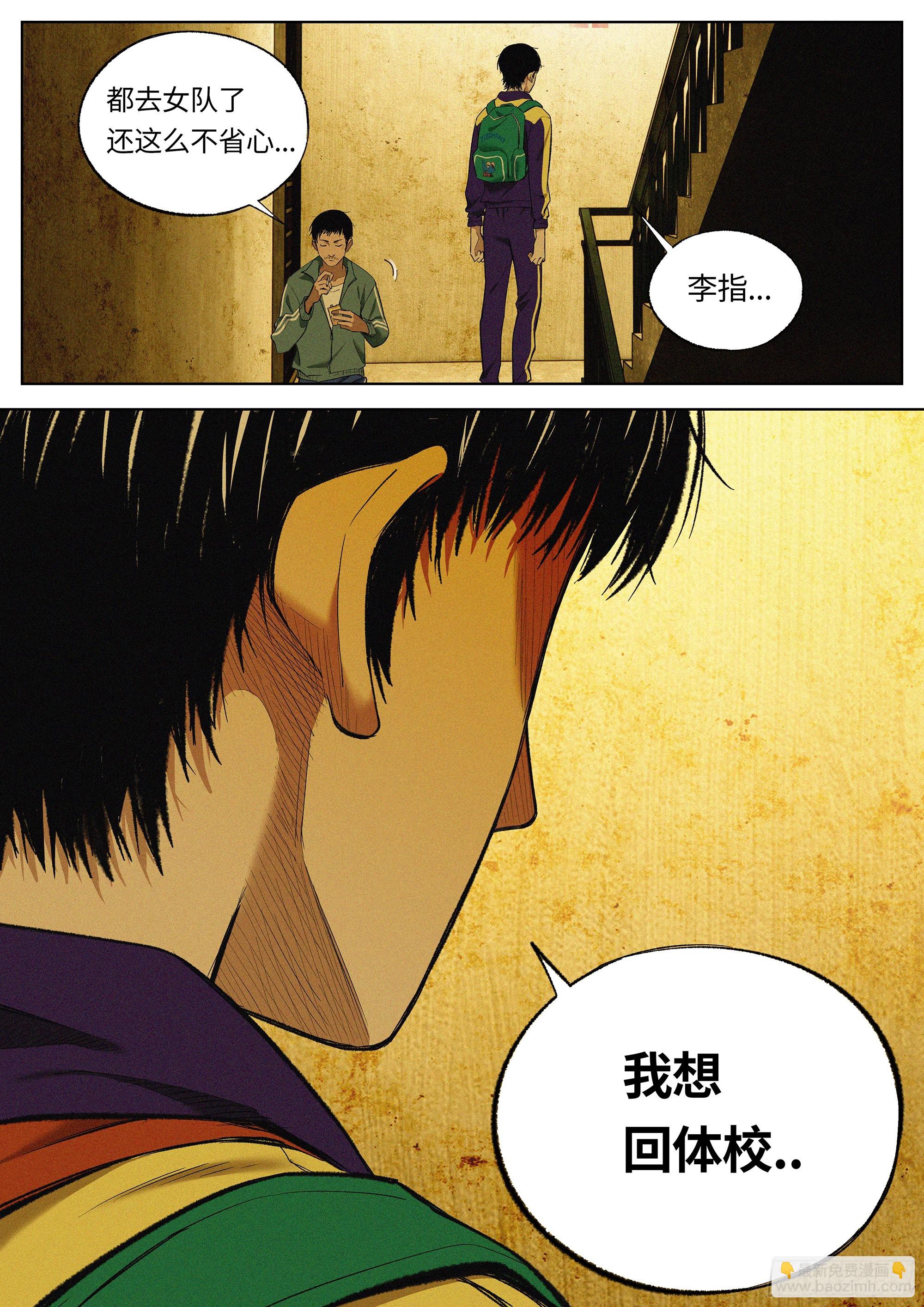 27 不服气！-第28话