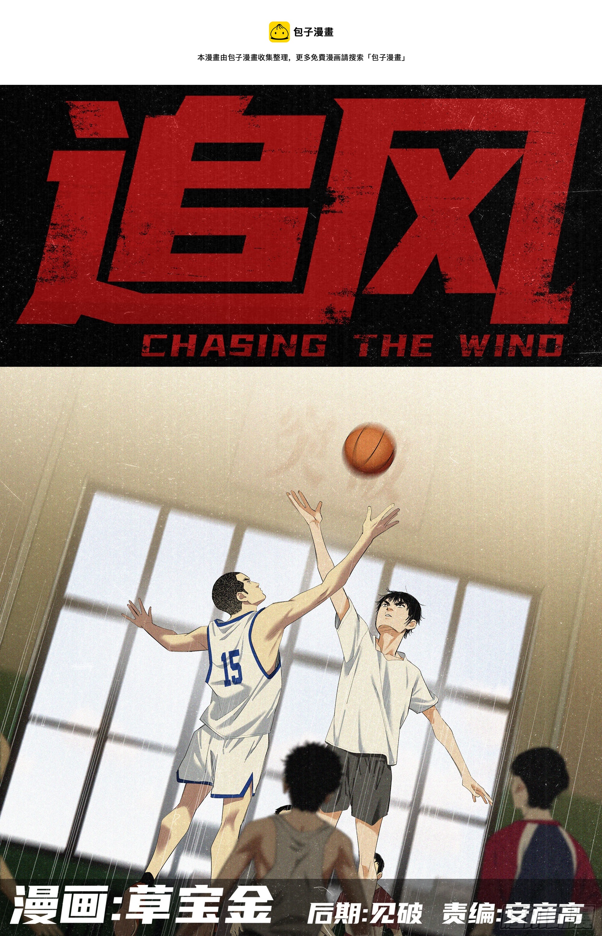 33 三角裤的裤-第34话