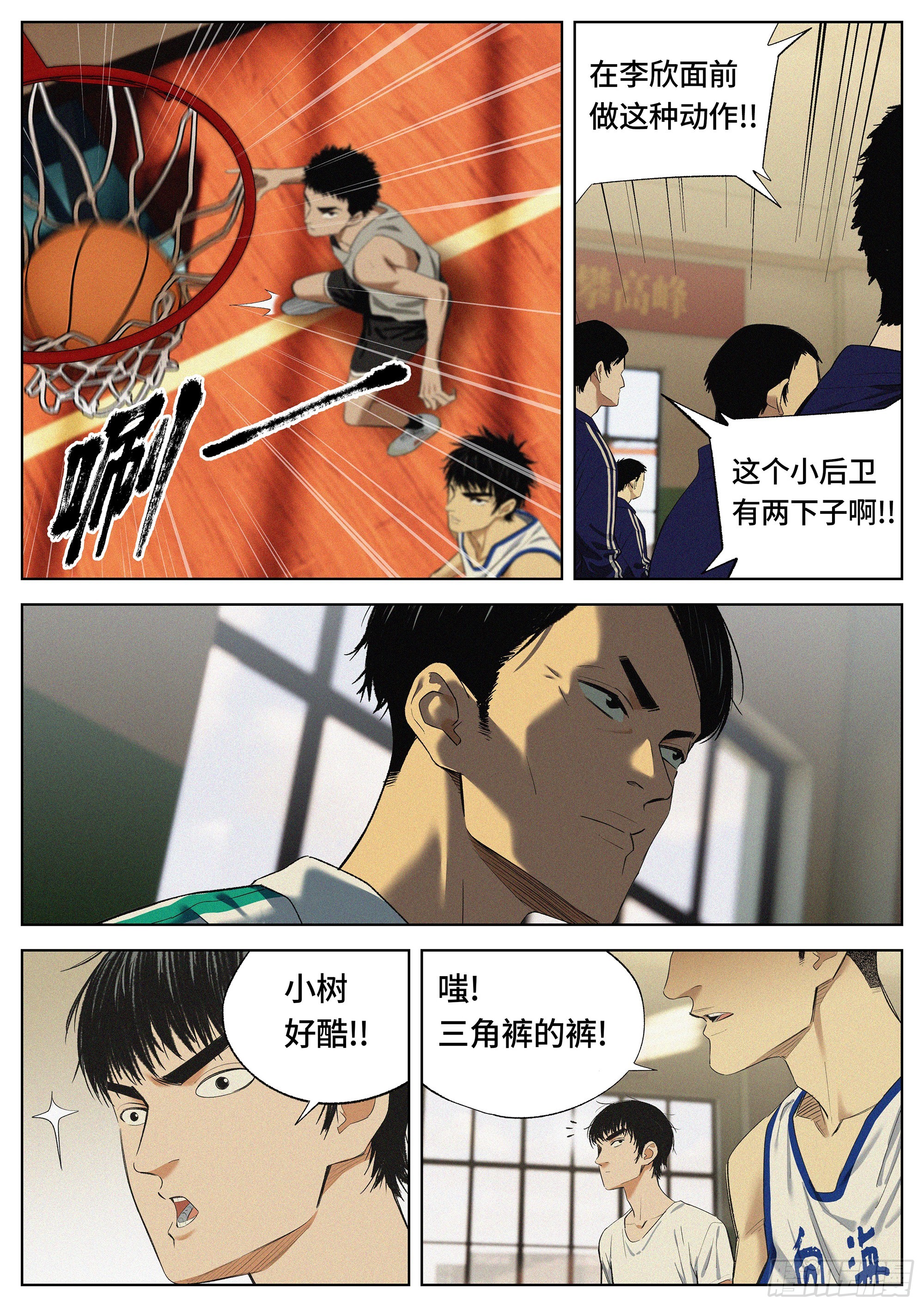 33 三角裤的裤-第34话