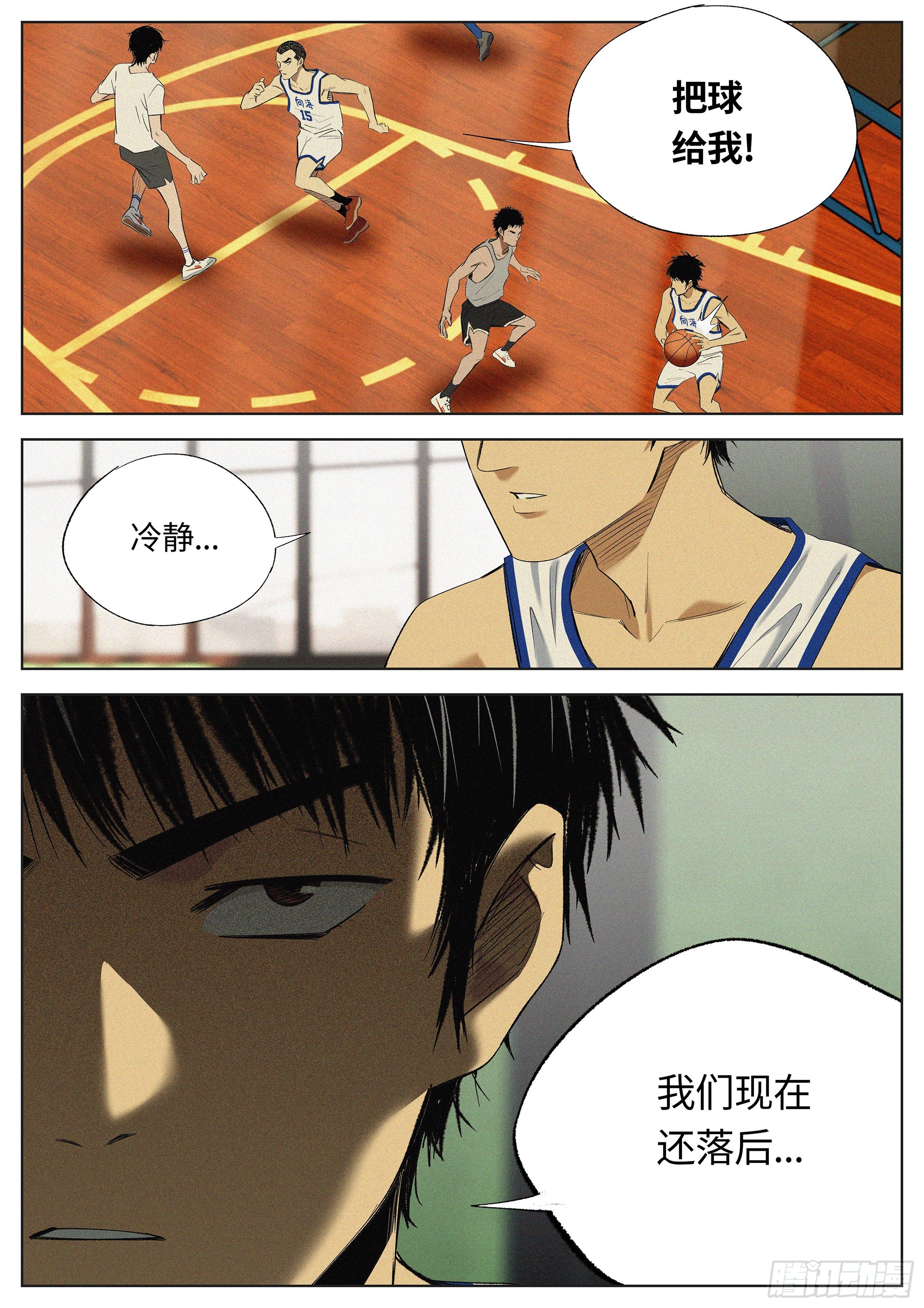 33 三角裤的裤-第34话