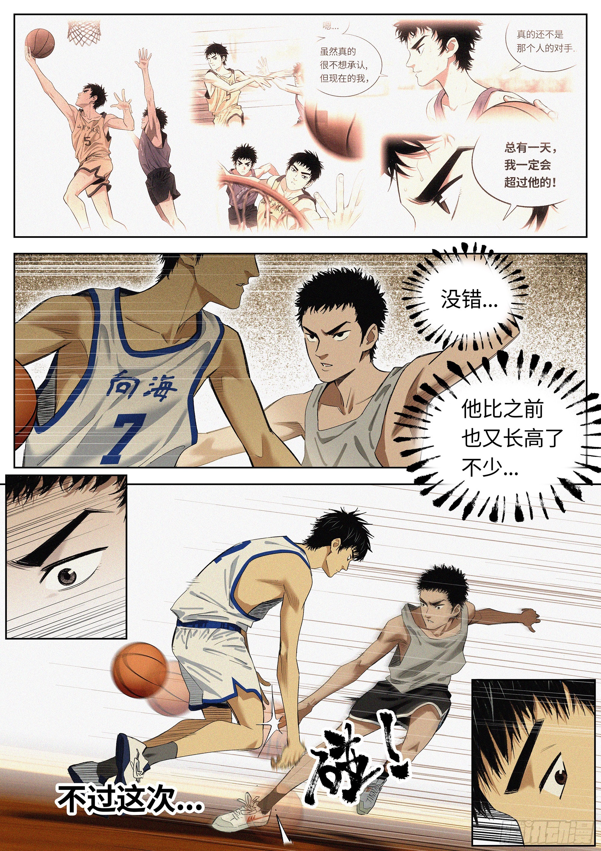 33 三角裤的裤-第34话