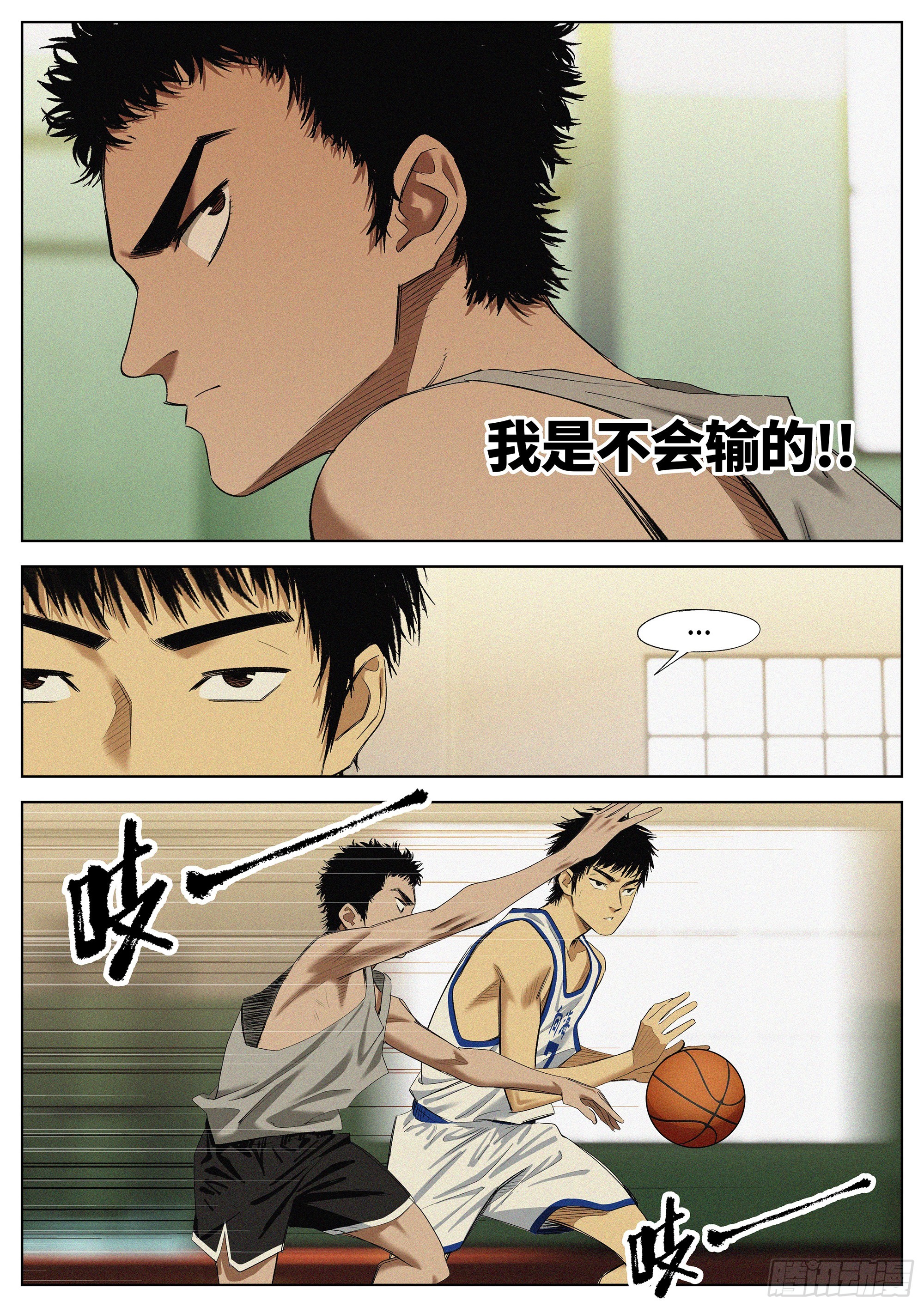 33 三角裤的裤-第34话