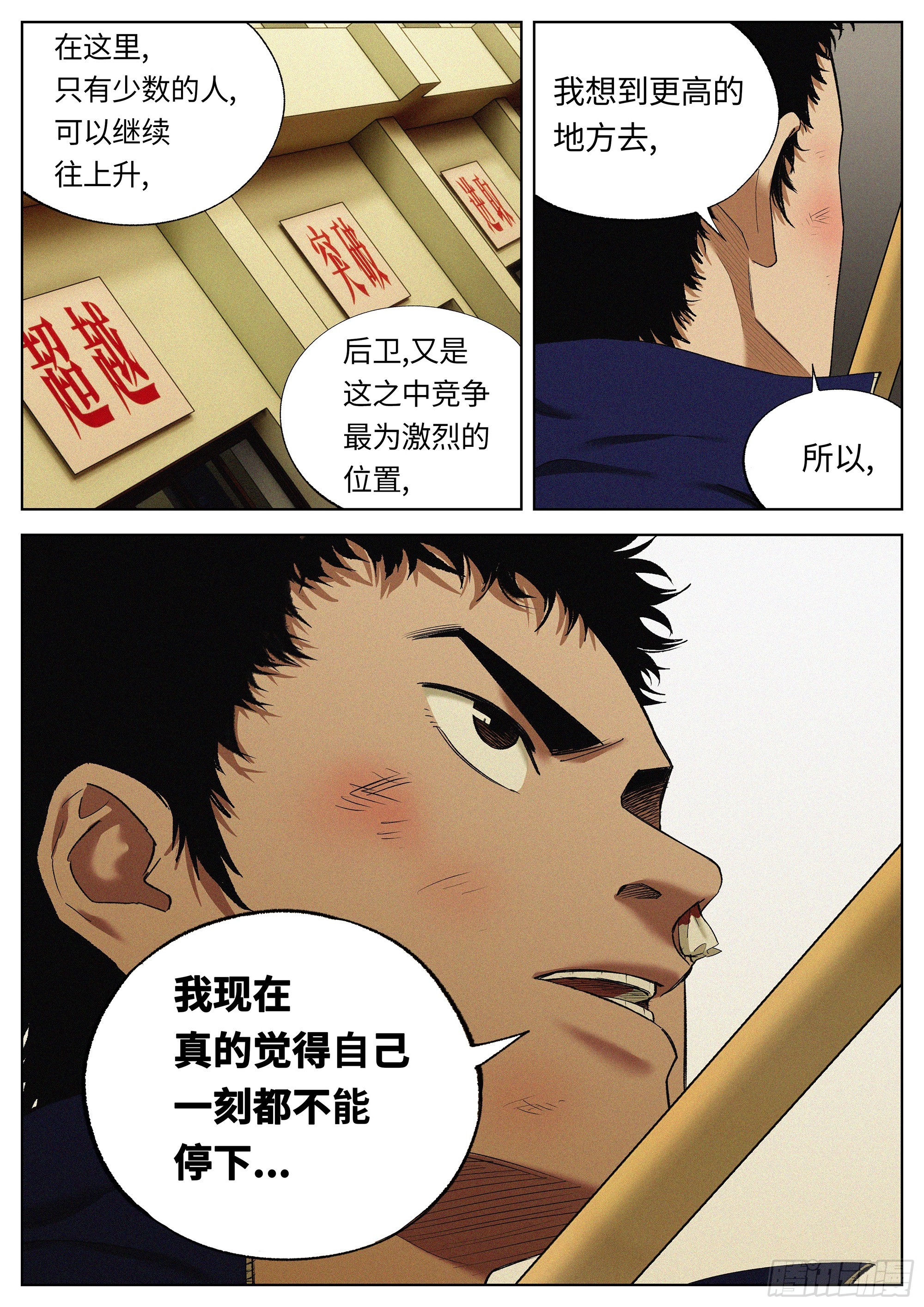 39 一定可以-第40话