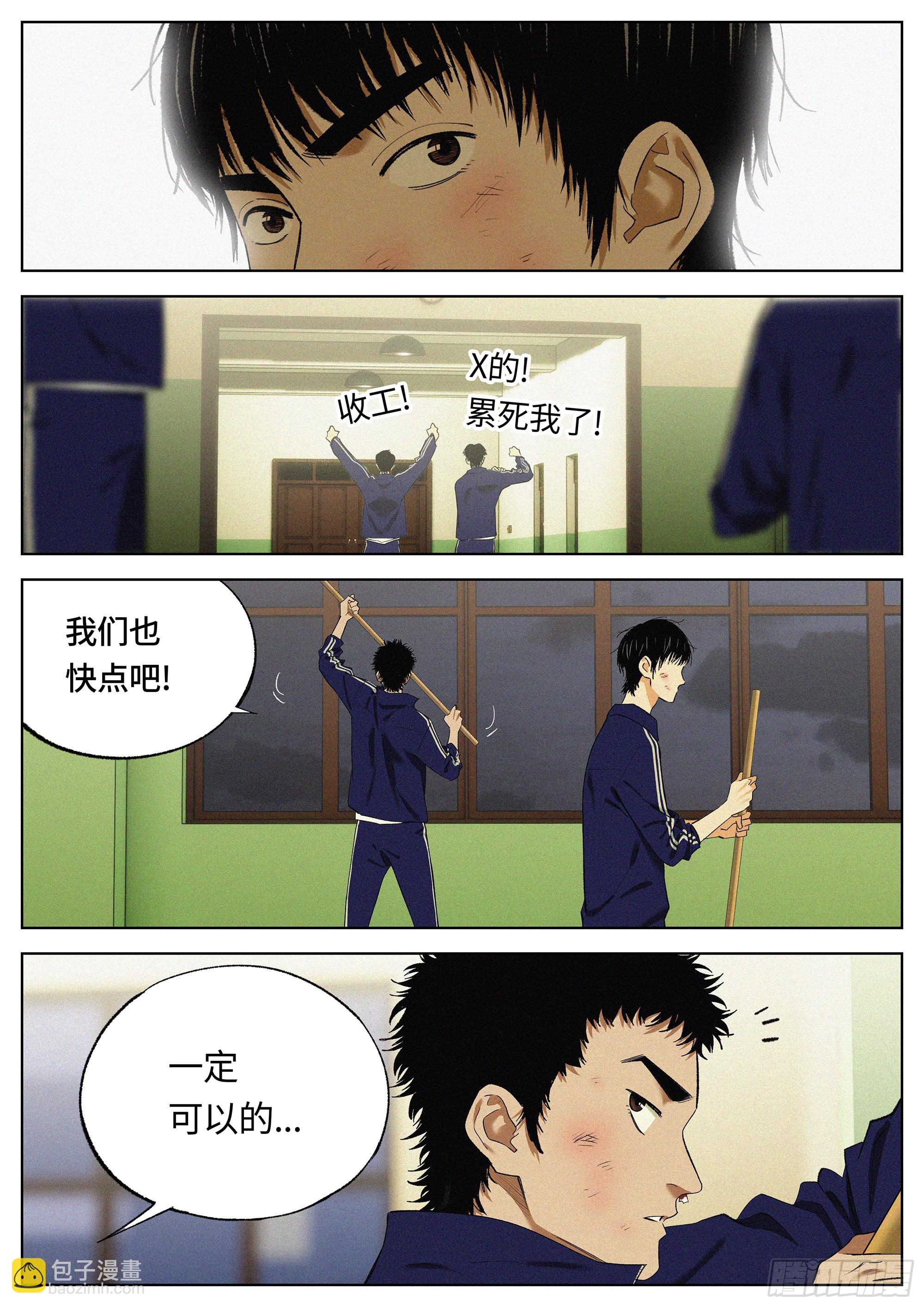 39 一定可以-第40话