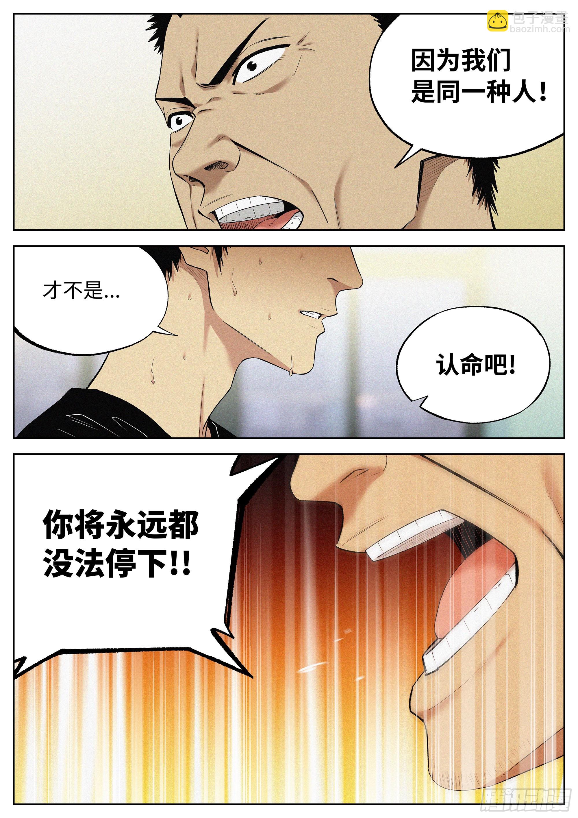 41 只能前进的路-第42话