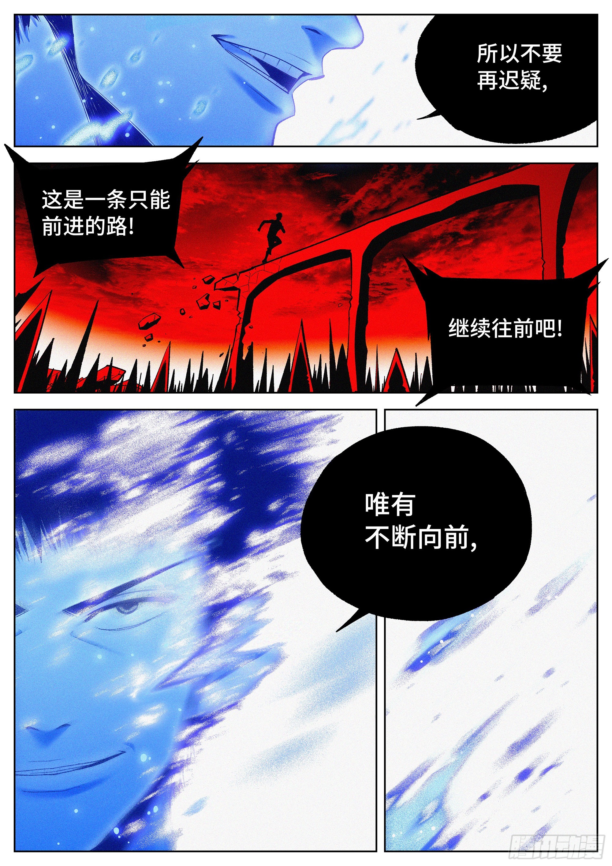 41 只能前进的路-第42话