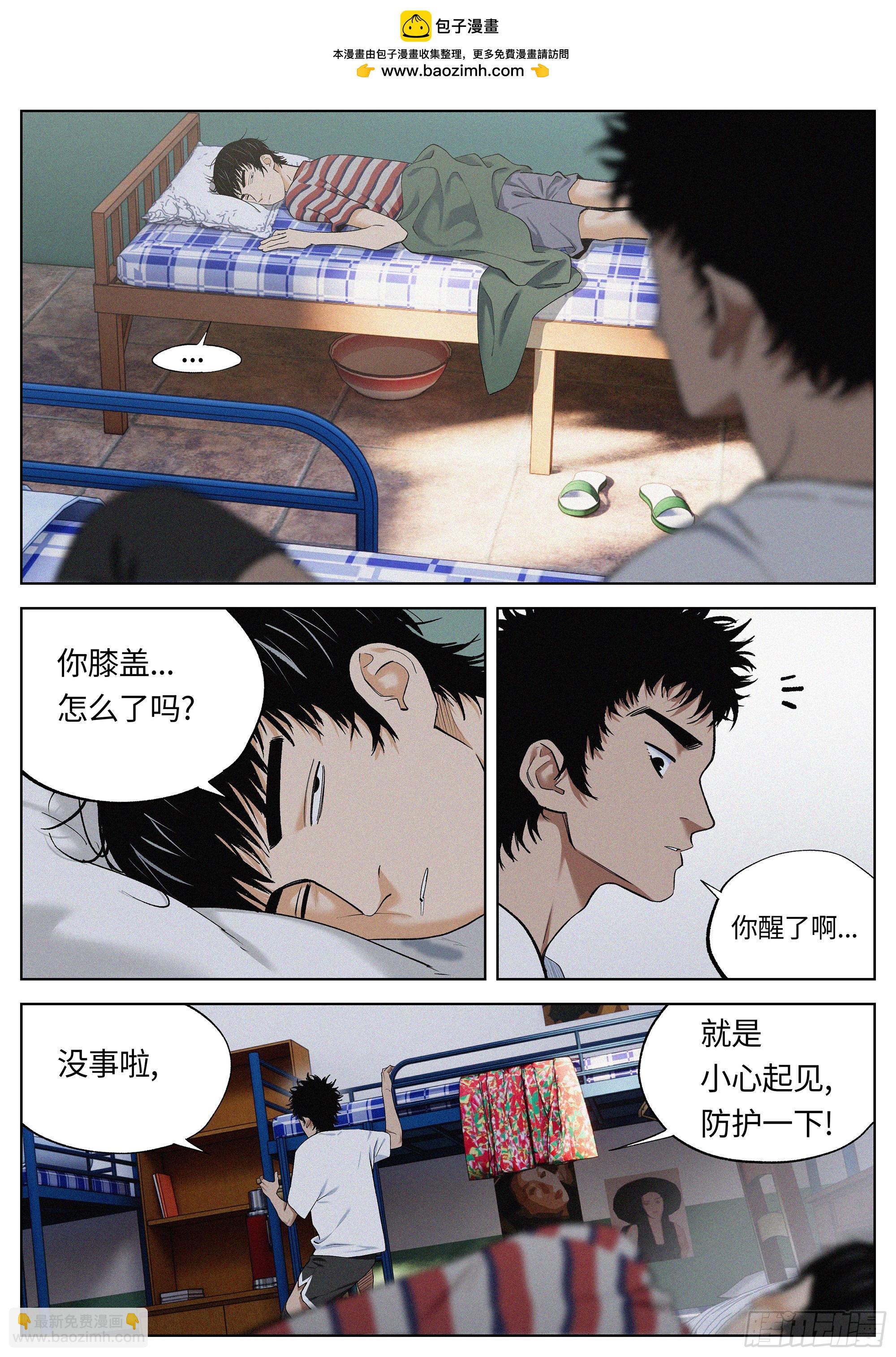 41 只能前进的路-第42话