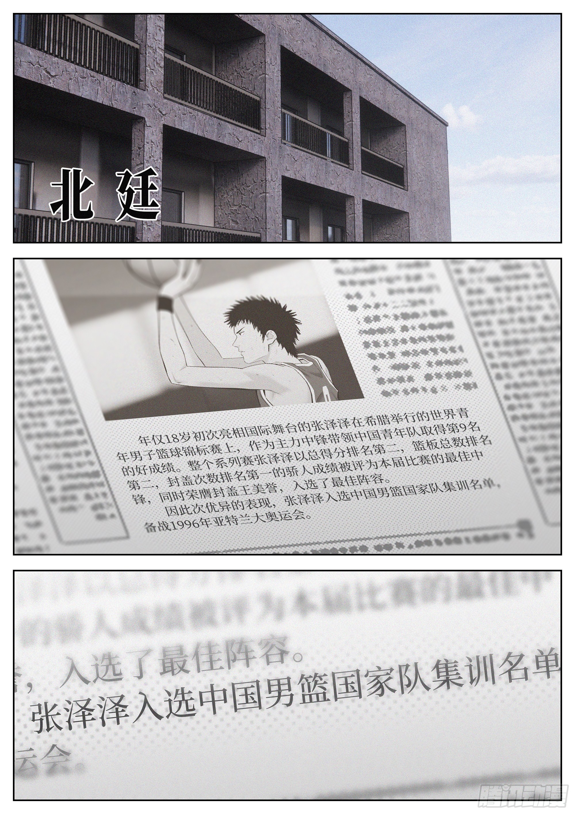 41 只能前进的路-第42话