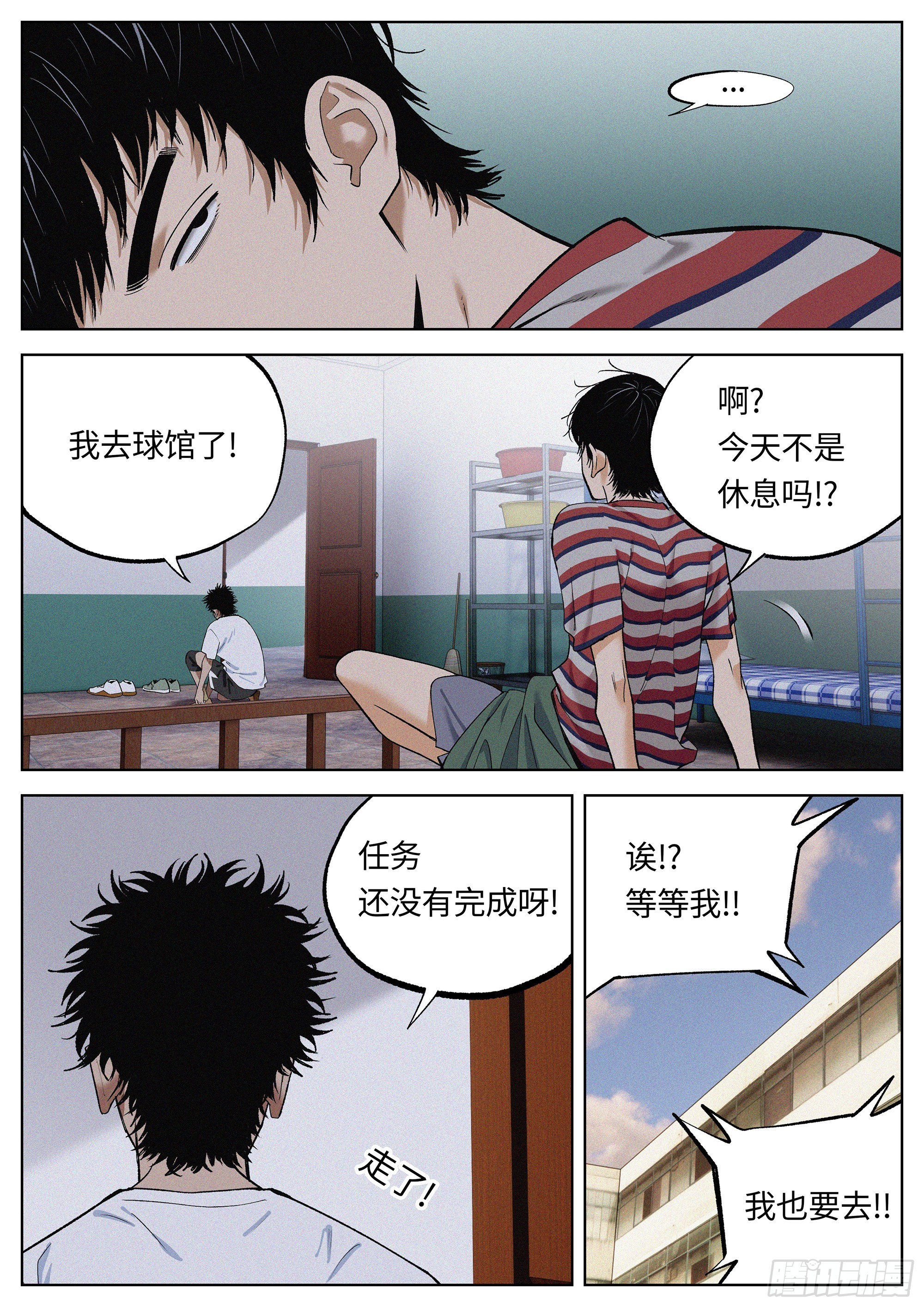 41 只能前进的路-第42话