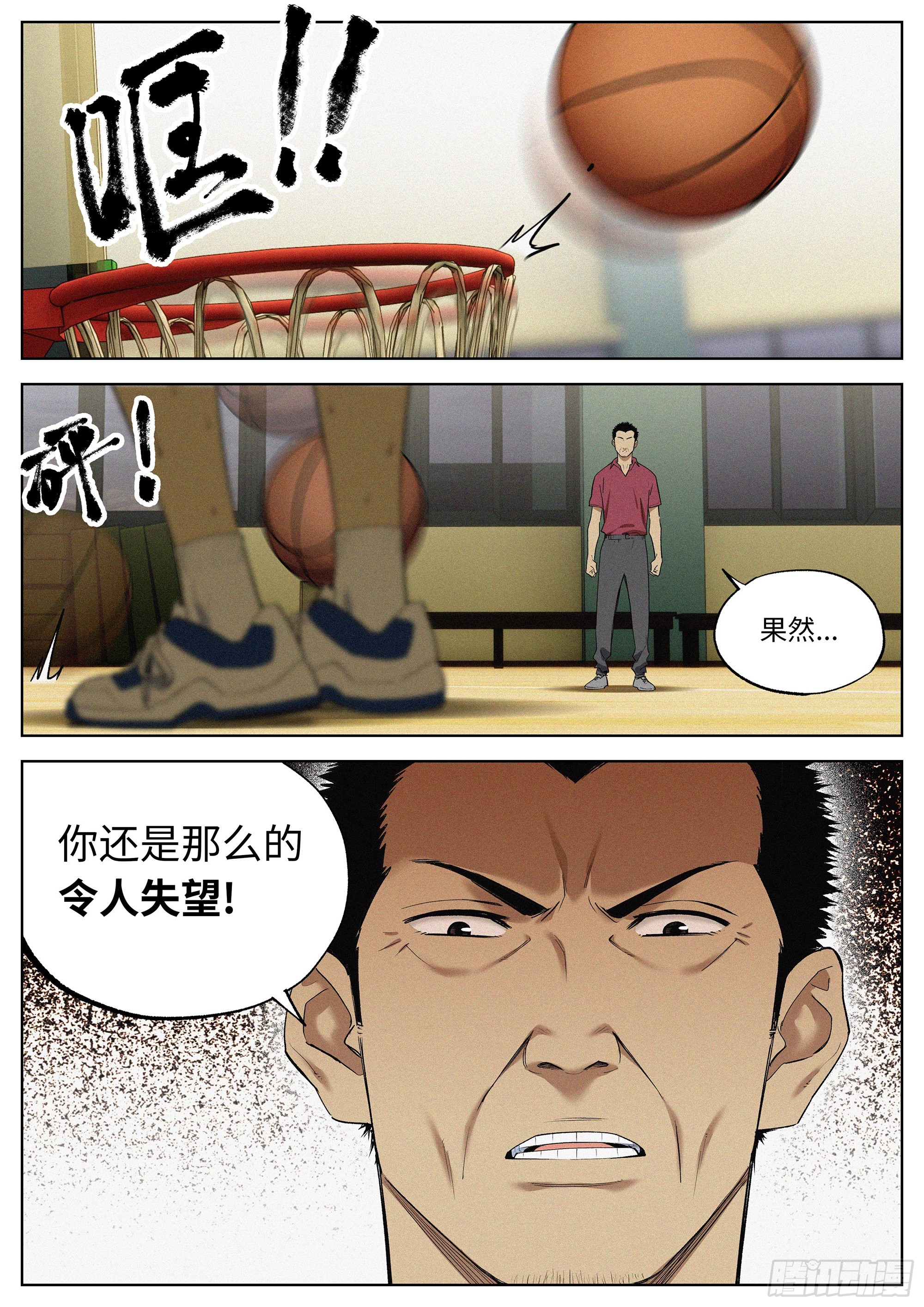 41 只能前进的路-第42话