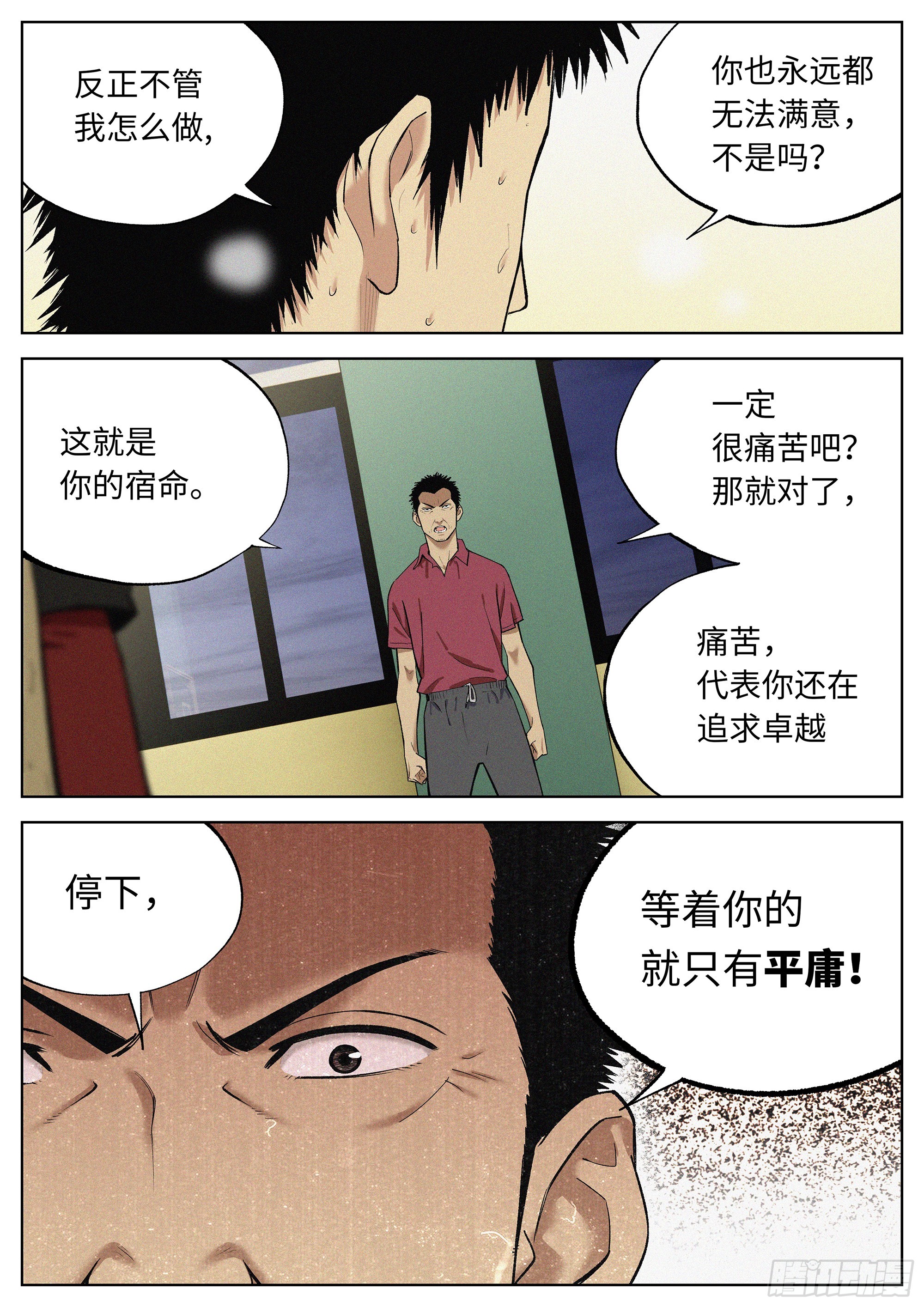 41 只能前进的路-第42话