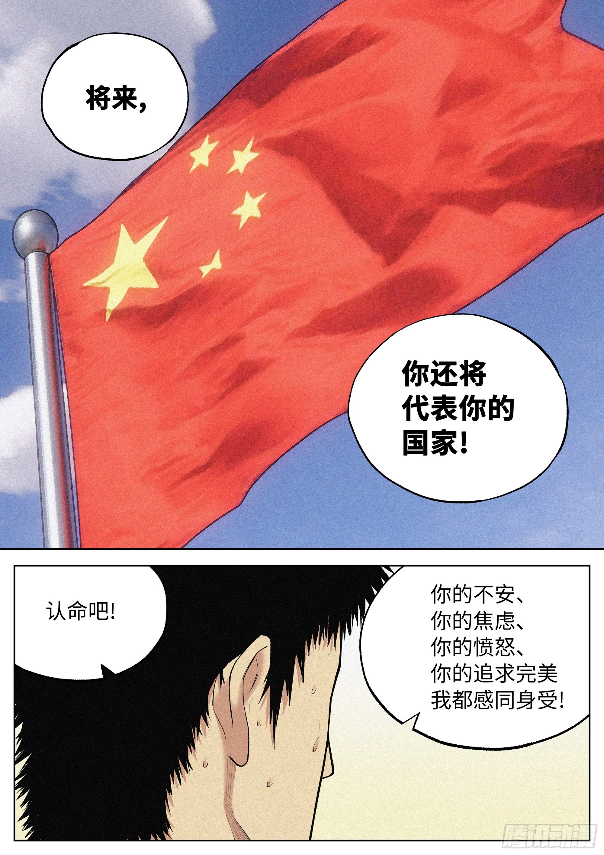 41 只能前进的路-第42话