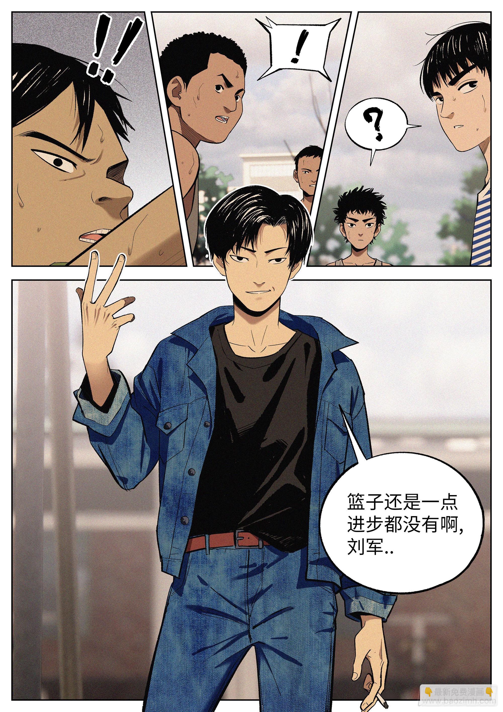 07 混证的-第8话